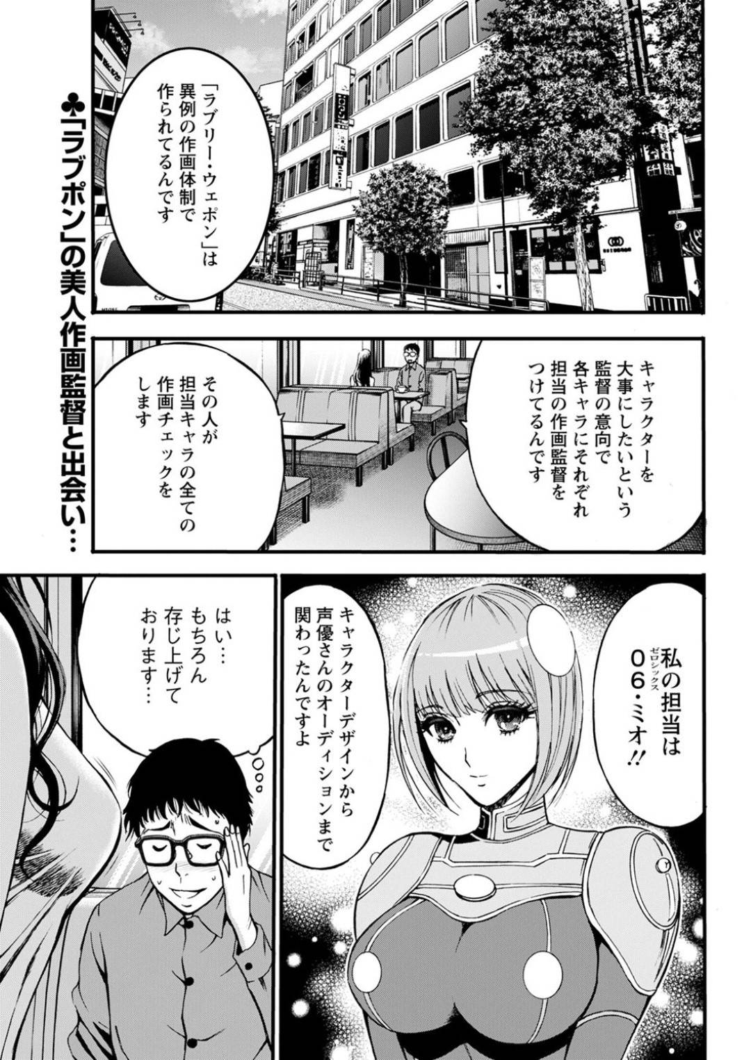 【エロ漫画】男のアニメーターと話していたらキュンとしてしまったかわいい美人なアニメーター…イチャイチャとキスしたり乳首責めしたりして手コキしたりトロ顔の中出しセックスしちゃう！【ながしま超助：アニメダイバーZ 第6話◉いますぐカキたい♡】