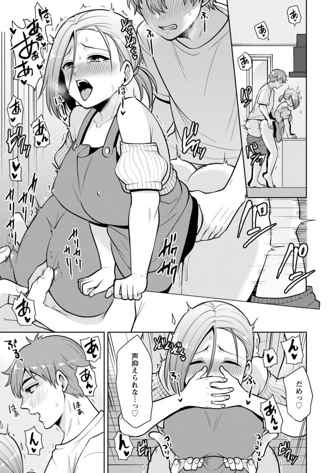 【エロ漫画】浮気相手になってしまった生意気だけどかわいい幼馴染…イチャイチャとキスしたりド変態なトロ顔の中出しセックスしちゃう！【蒼野アキラ：幼馴染みに復讐マッサージ～ヨガりまくって俺を求めろ～ 8】