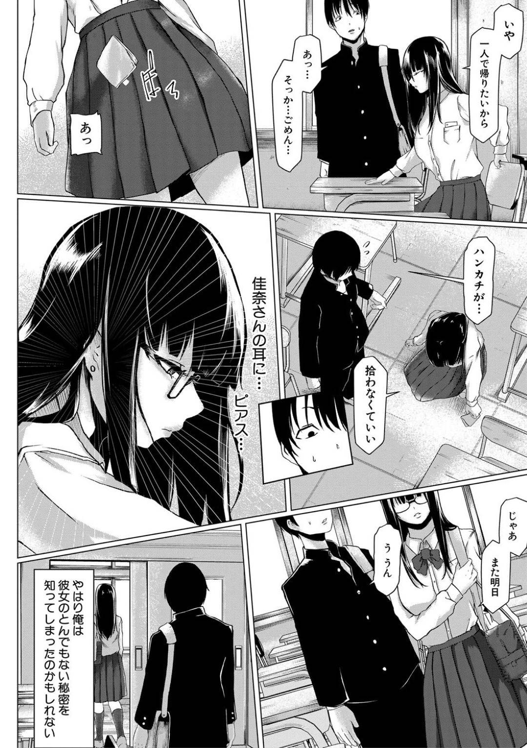 【エロ漫画】援交をしていてビッチすぎるかわいい美少女…手コキしたりフェラしたりしてトロ顔の中出しセックスしちゃう！【泥っせる：相対的ポイント•バーズ】