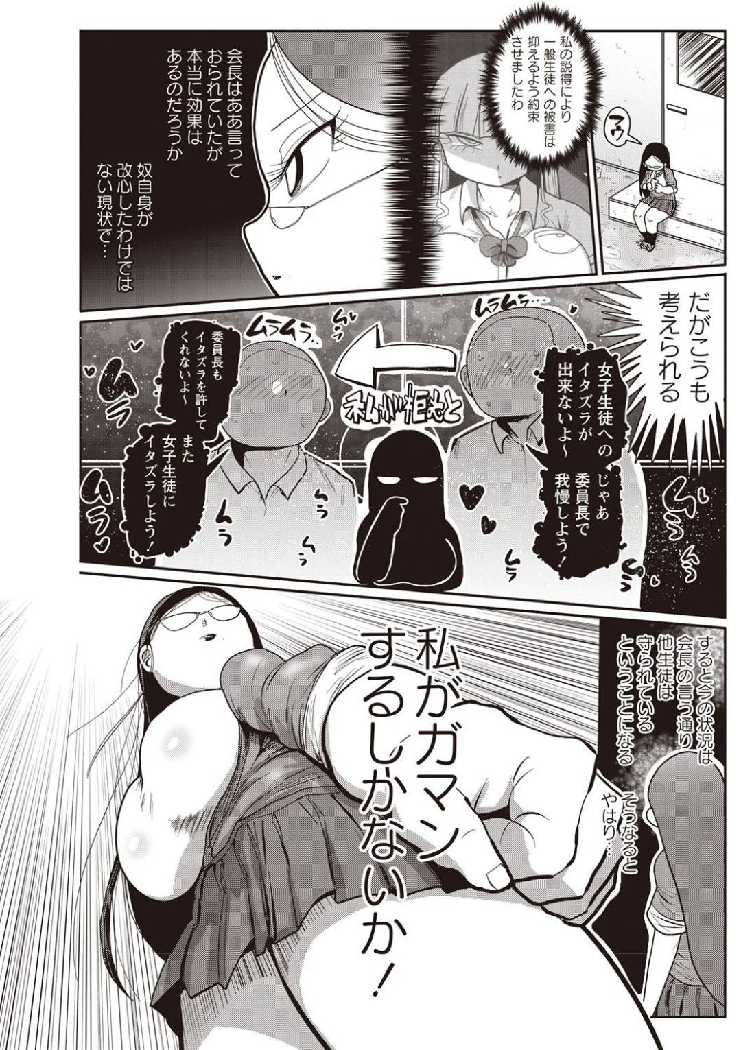 【エロ漫画】セックス勝負しちゃうムッツリスケベにエッチな委員長…乳首舐めされたりトロ顔の中出しセックスで快楽堕ちしちゃう！【きぃう：イけ！清純学園エロ漫画部 第2話】