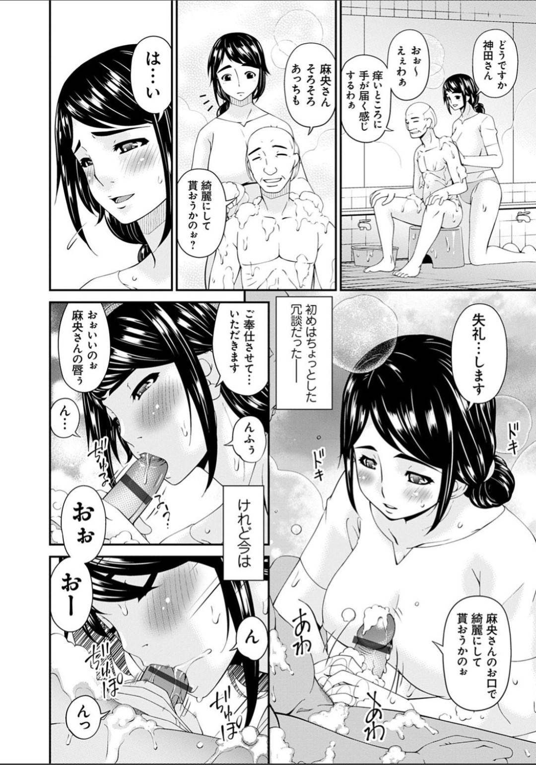 【エロ漫画】銭湯で性サービスしちゃう調教されちゃったお姉さん…フェラしたり手コキしたりして集団レイプでど変態なトロ顔の中出しセックスで快楽堕ちしちゃう！【唄飛鳥：職隷 河田麻央】