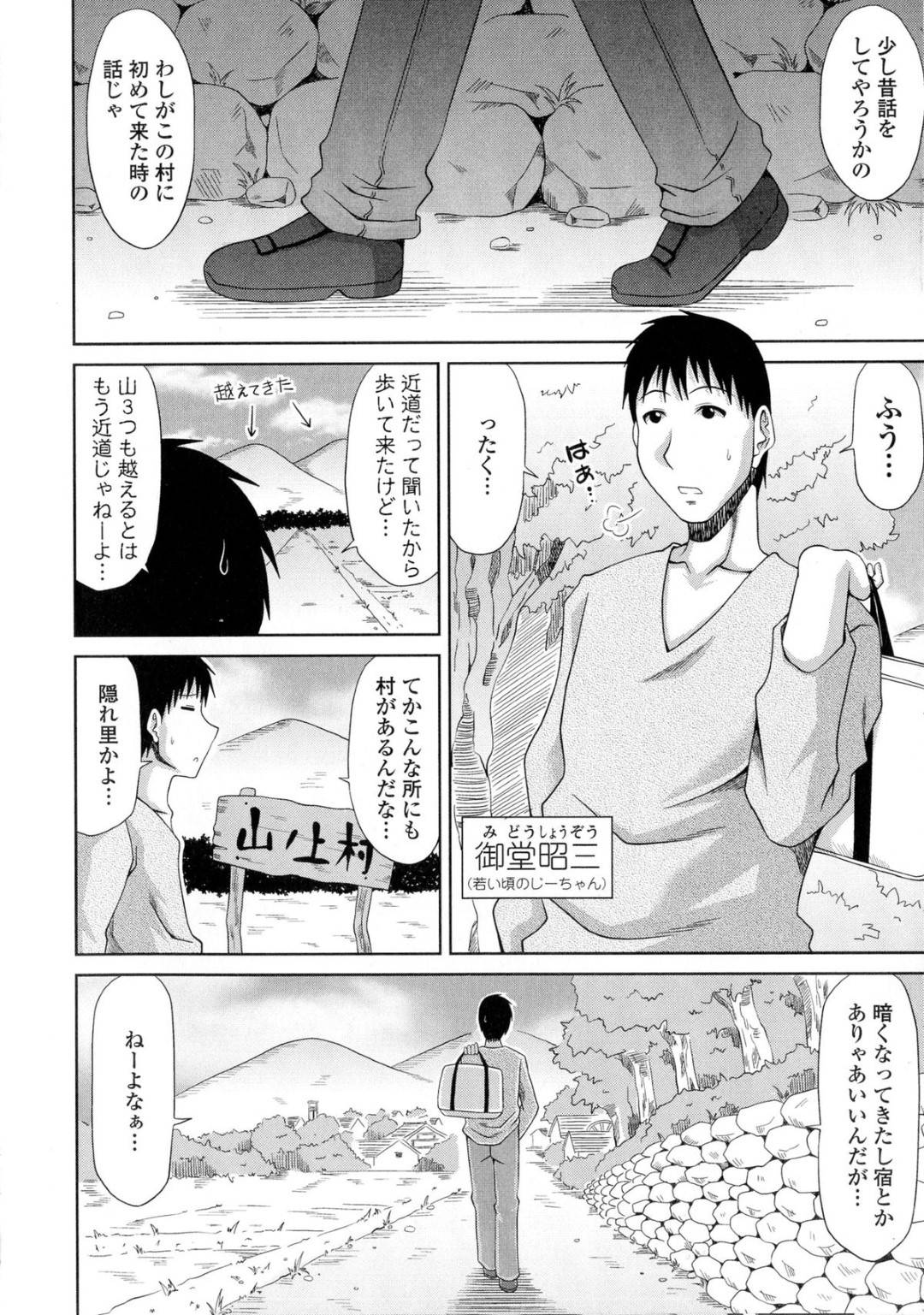 【エロ漫画】廃村だから男の精液が欲しくて夜這いしちゃうグラマなー美女…逆レイプにパイズリフェラしたり騎乗位の中出しセックスしちゃう！【甲斐ひろゆき：僕の山ノ上村孕ませ日記 第十村人◉稲葉りん】