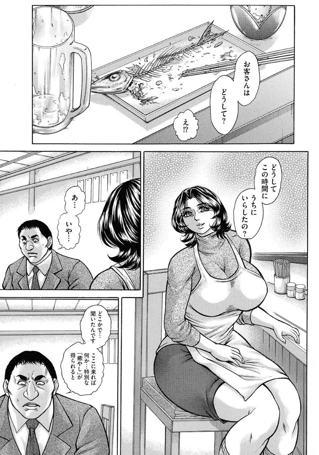 【エロ漫画】癒しをしてあげると逆に襲われにきちゃうかわいい人妻…イチャイチャと逆レイプに騎乗位の中出しセックスしちゃう！【飛野俊之：Relived 〜癒やし〜】