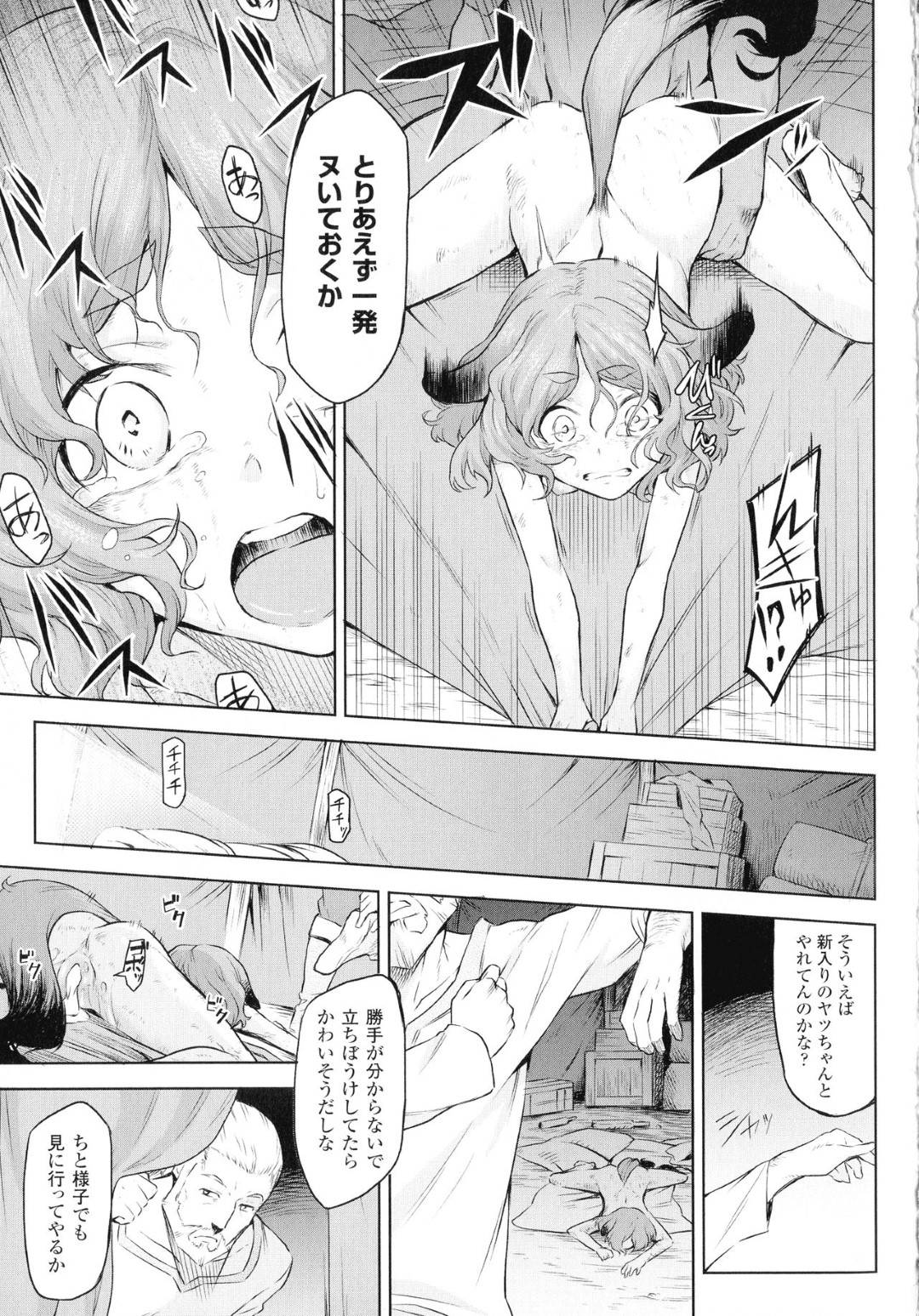 【エロ漫画】寄生されて襲われちゃうエッチでかわいい美女たち…レイプでフェラしたり乳首責めしたりド変態な中出しセックスしちゃう！【タケ：寄生樹 芽】