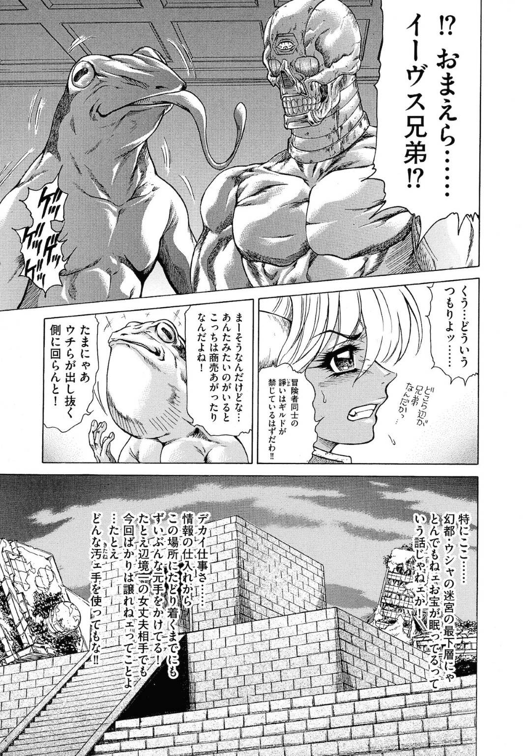 【エロ漫画】鬼畜な兄弟に襲われちゃう生意気な美少女戦士…集団レイプで乳首責めされたりアナルセックスでド変態なトロ顔になっちゃう！【飛野俊之：迷宮嬌奇譚】