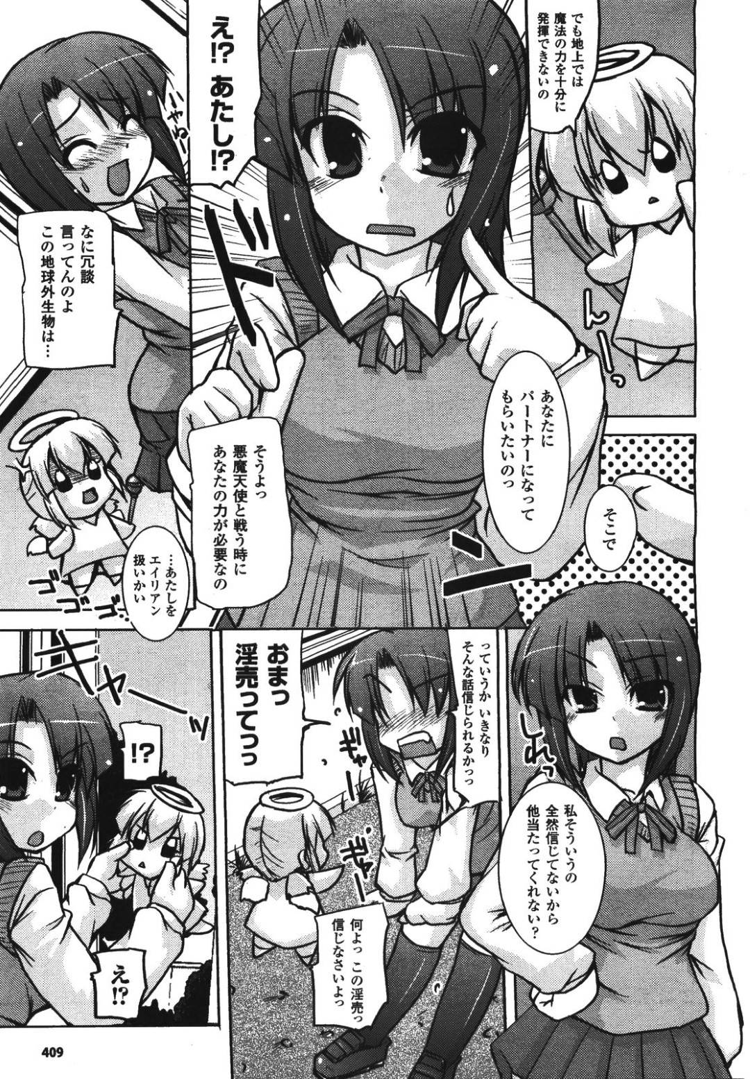 【エロ漫画】好きな先輩に襲われちゃうエロコスチュームに着替えさせられてムッツリスケベにエッチなJK…レイプでパイズリフェラしたりアナルや中出しセックスでど変態なトロ顔になっちゃう！【しばはらごちょ：まほてん！】