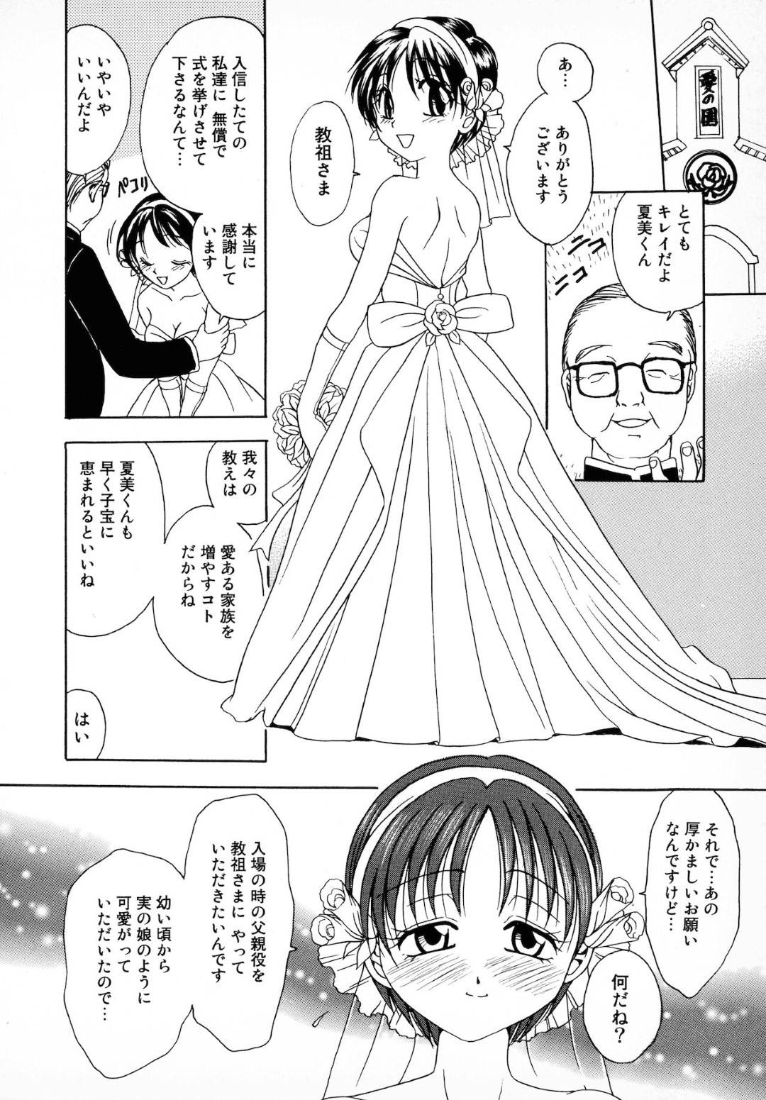 【エロ漫画】鬼畜な神父に襲われちゃうバライダル姿の花嫁…レイプで乳首責めされちゃってド変態なトロ顔に処女喪失しちゃう！【松任知基：花嫁衣装は朱に染まる】