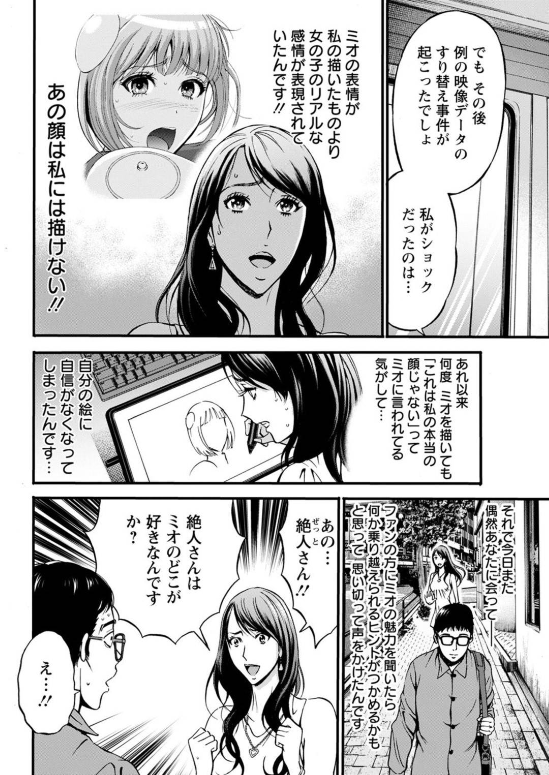 【エロ漫画】男のアニメーターと話していたらキュンとしてしまったかわいい美人なアニメーター…イチャイチャとキスしたり乳首責めしたりして手コキしたりトロ顔の中出しセックスしちゃう！【ながしま超助：アニメダイバーZ 第6話◉いますぐカキたい♡】