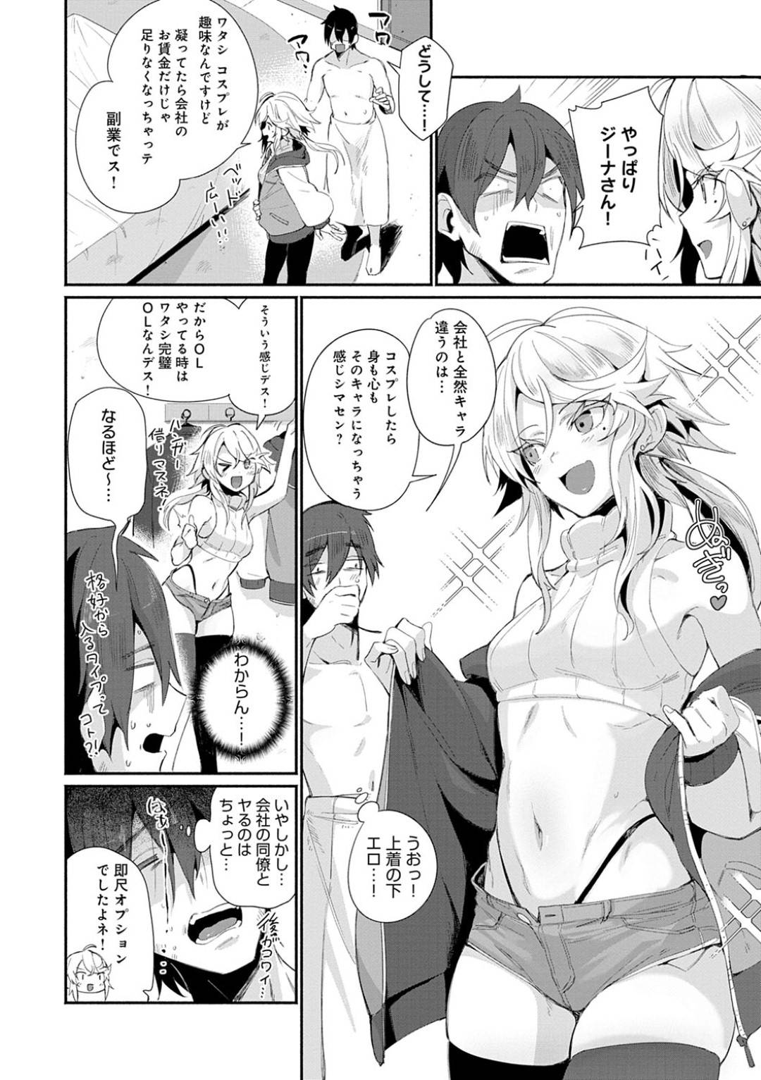 【エロ漫画】真面目な外国人のOLに見えて実はデリヘル嬢だったエッチすぎる眼鏡の美女…逆レイプにフェラしたり騎乗位の中出しセックスでド変態なトロ顔になっちゃう！【鳥茶丸：デリヘルウラオモテ】