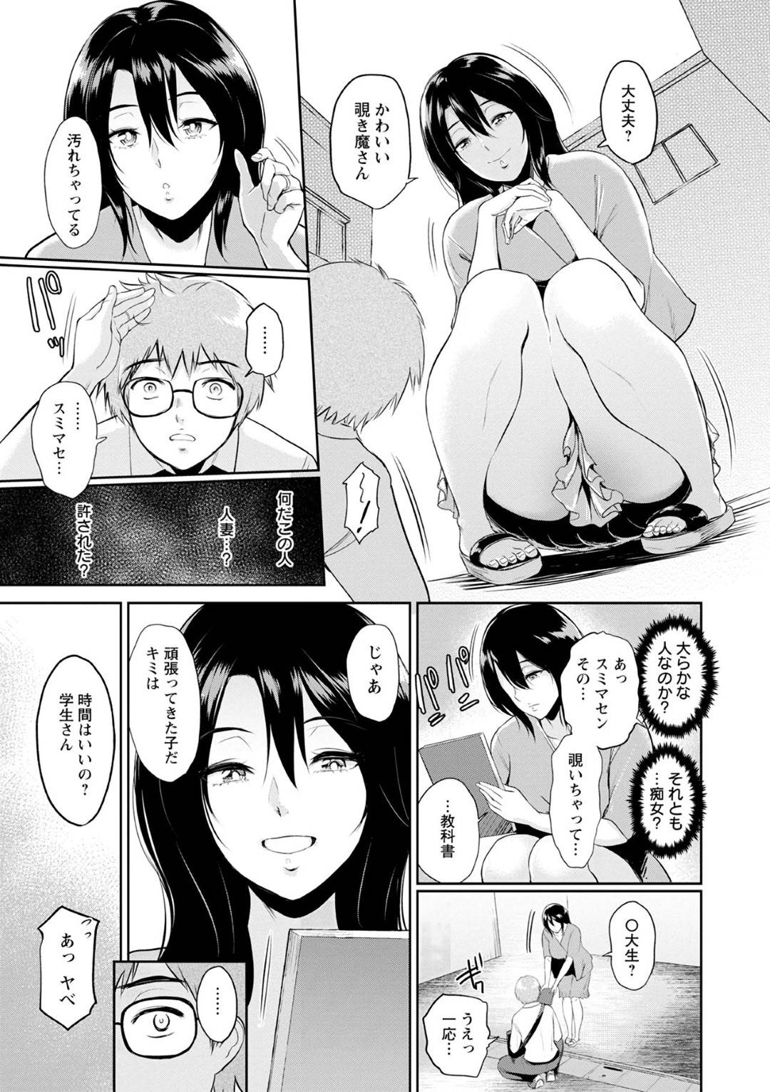 【エロ漫画】エロ下着で誘惑してくるエッチなお姉さん…おねショタセックスでど変態なトロ顔に中出しセックスしちゃう！【ビフィダス：美和さんの中庭で】