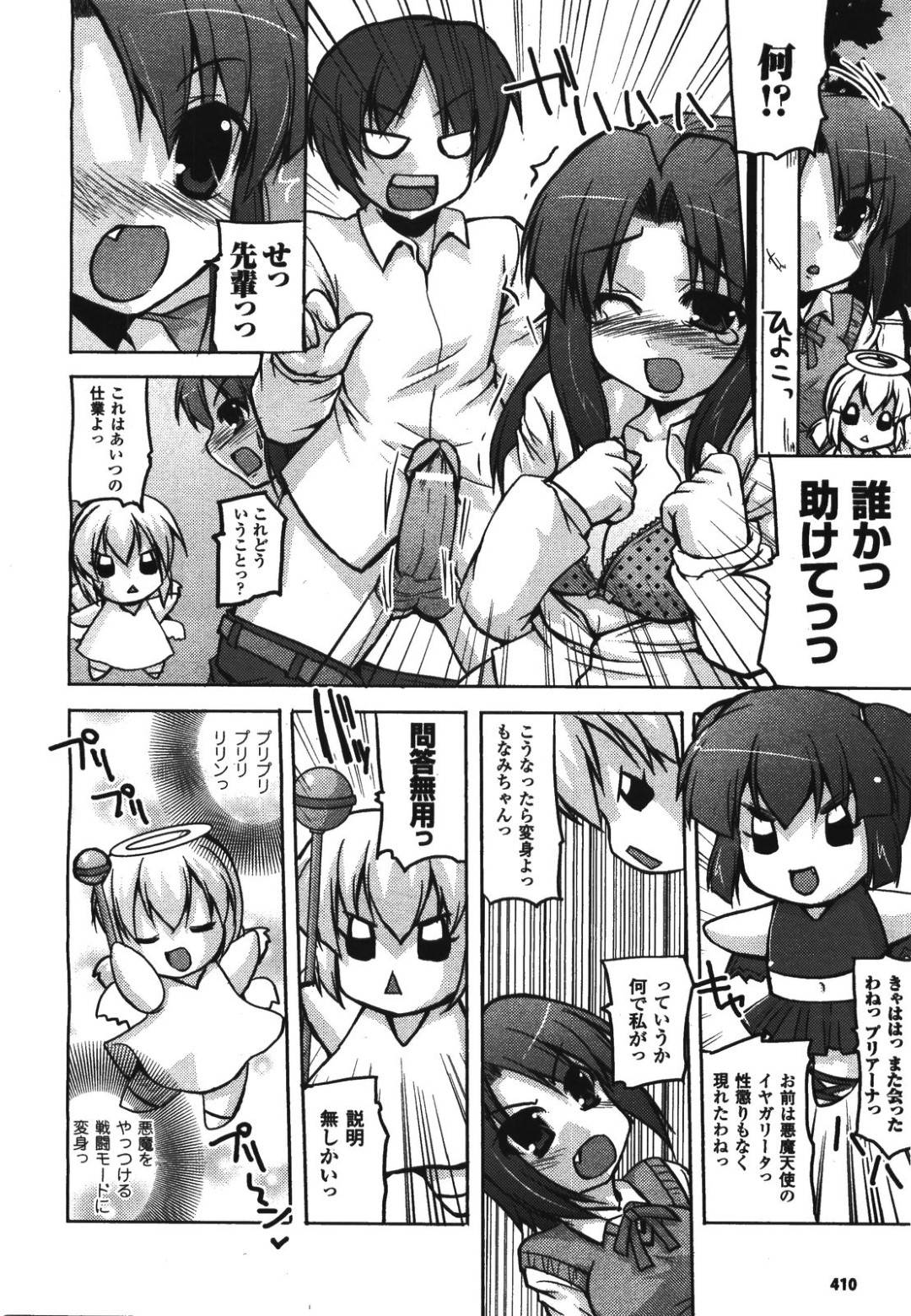 【エロ漫画】好きな先輩に襲われちゃうエロコスチュームに着替えさせられてムッツリスケベにエッチなJK…レイプでパイズリフェラしたりアナルや中出しセックスでど変態なトロ顔になっちゃう！【しばはらごちょ：まほてん！】