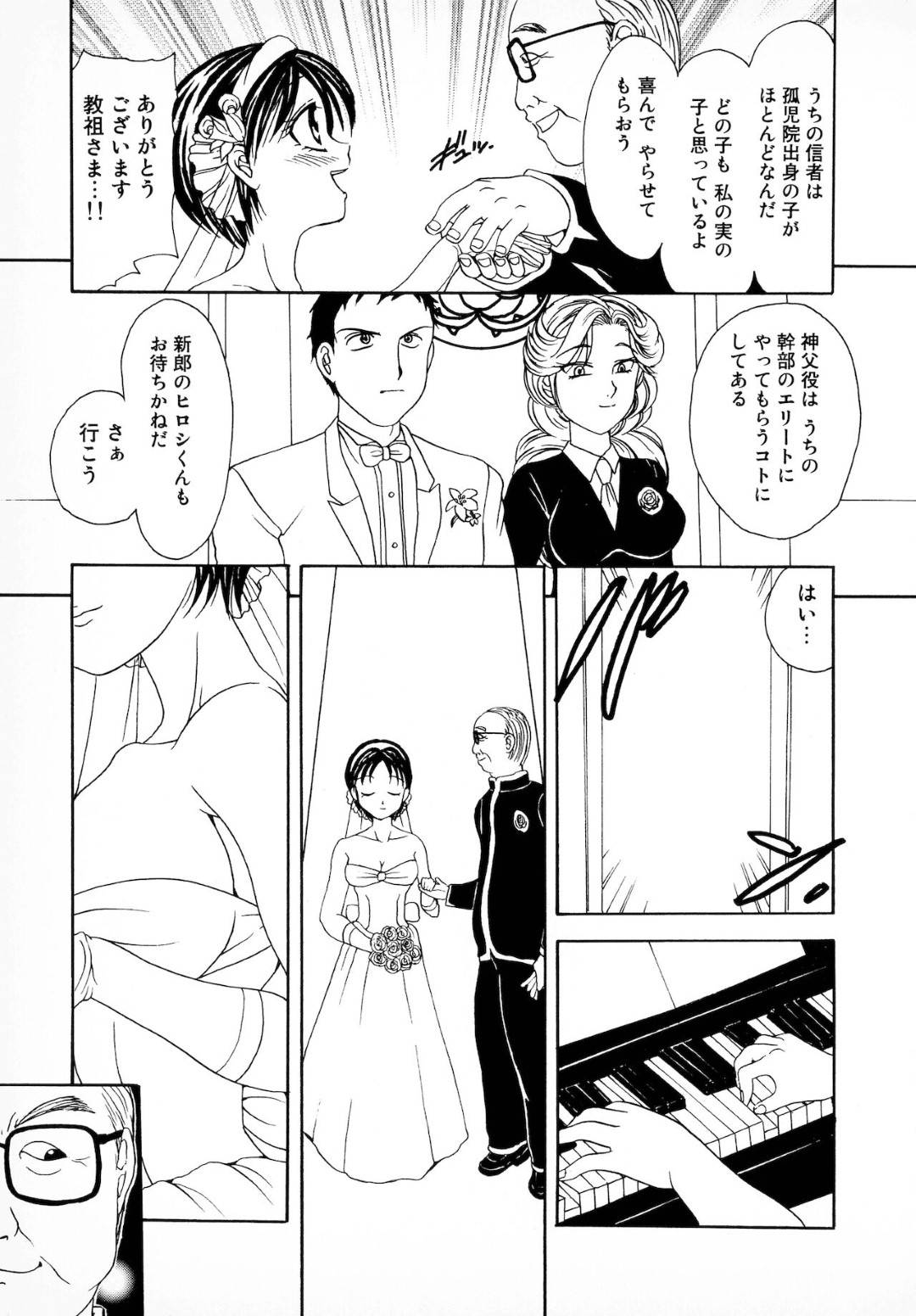 【エロ漫画】鬼畜な神父に襲われちゃうバライダル姿の花嫁…レイプで乳首責めされちゃってド変態なトロ顔に処女喪失しちゃう！【松任知基：花嫁衣装は朱に染まる】