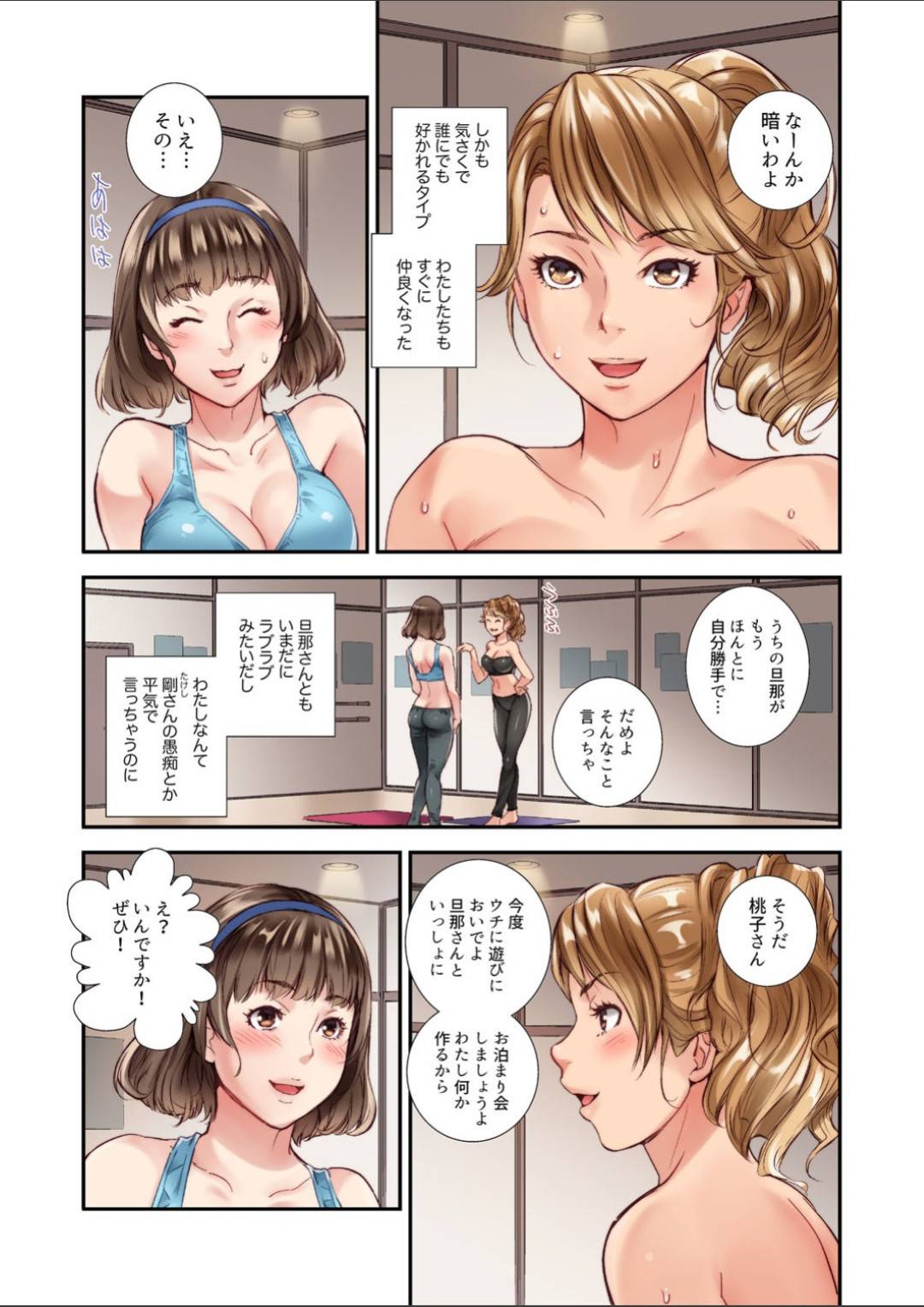 【エロ漫画】友達の夫にホテルに連れて行かれて調教されちゃうエッチな人妻…寝取りに乳首舐めされたりトロ顔の中出しセックスしちゃう！【市井時計：友人の夫との不倫セックス〜夫に隠れて絡み合い、何度も絶頂を重ねる妻 2】