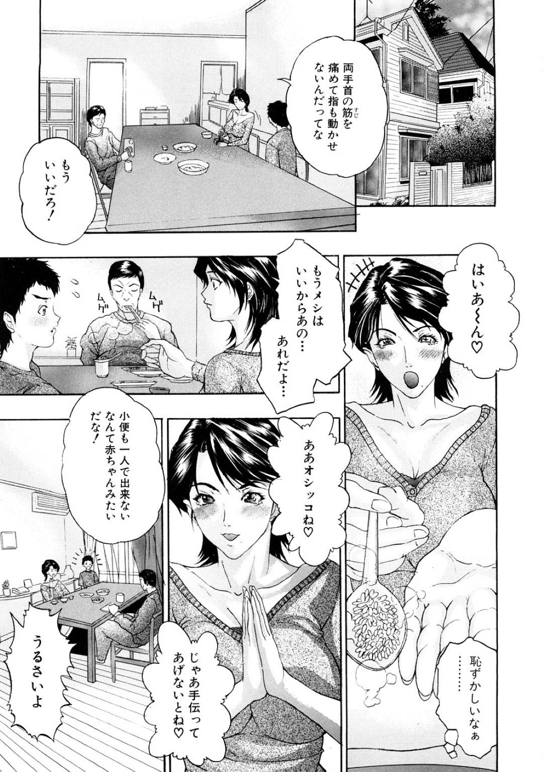 【エロ漫画】自分の裸体を覗こうとする息子を襲っちゃう天然な人妻…逆レイプに手コキしたりド変態なトロ顔の中出しセックスしちゃう！【沢田大介：天然ママ】