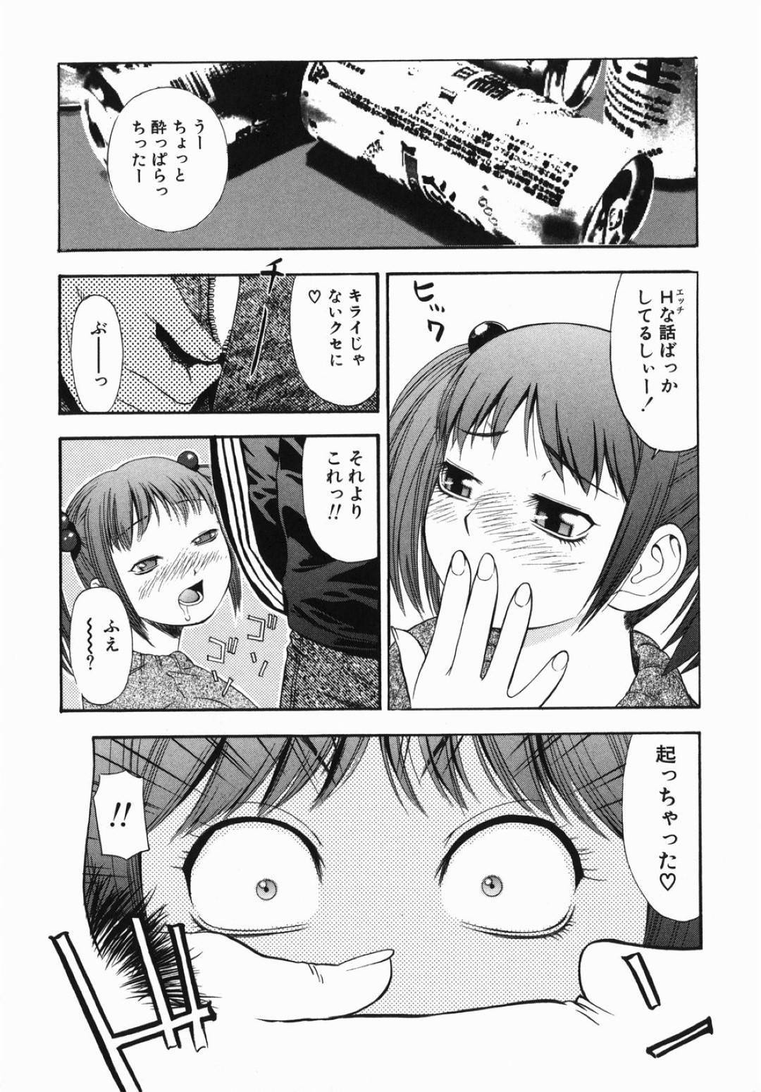 【エロ漫画】男達についてきちゃうかわいい無垢な美少女…集団セックスで乳首責めされたりド変態なトロ顔の中出しセックスしちゃう！【てっちゃん：経験値】