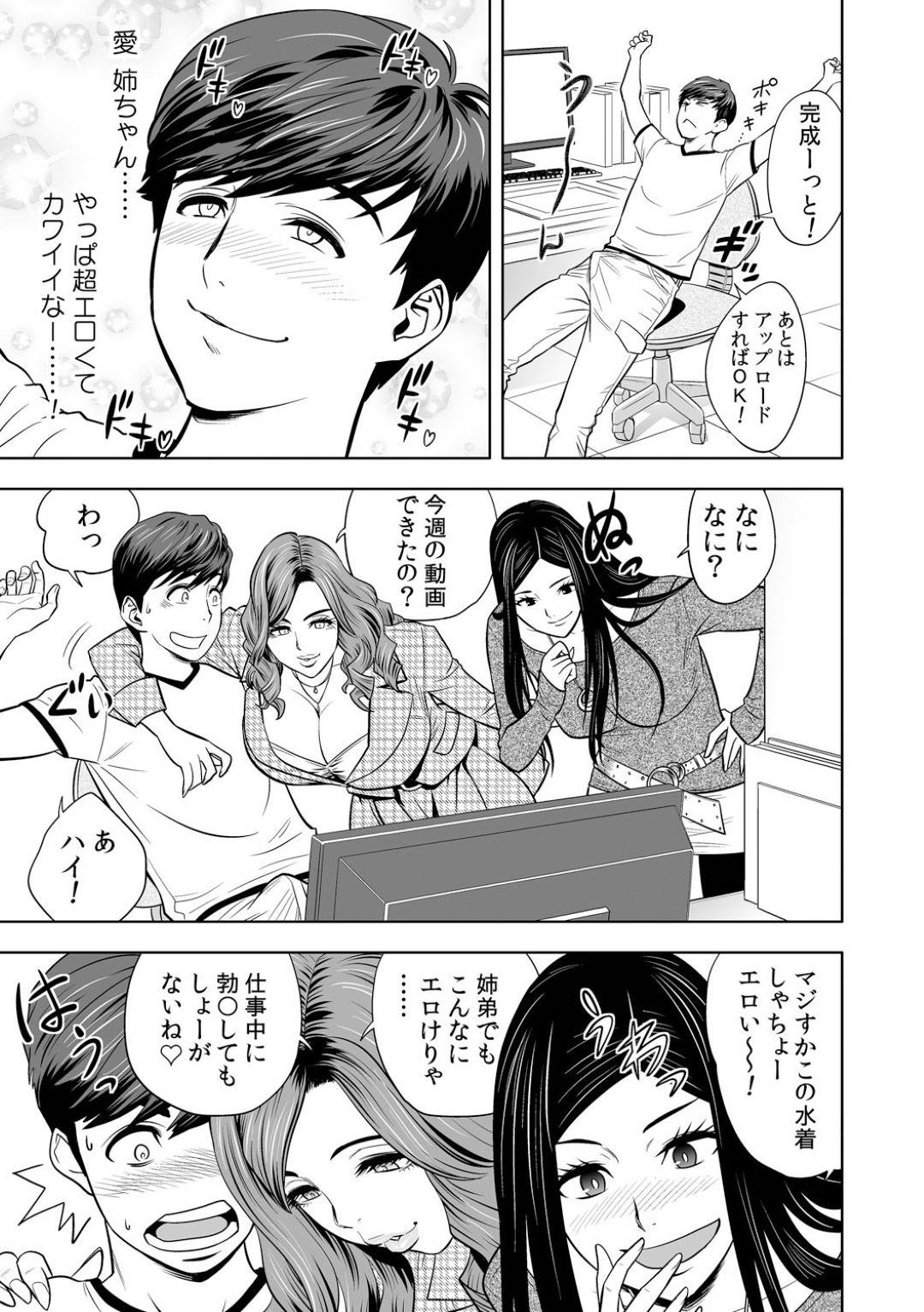 【エロ漫画】弟に襲われちゃうエロ下着のかわいいギャル姉社長…キスしたり乳首舐めしたりトロ顔の中出しセックスしちゃう！【辰波要徳：ギャル姉社長とハーレムオフィス～SEXは業務に含みますか?～第1話】