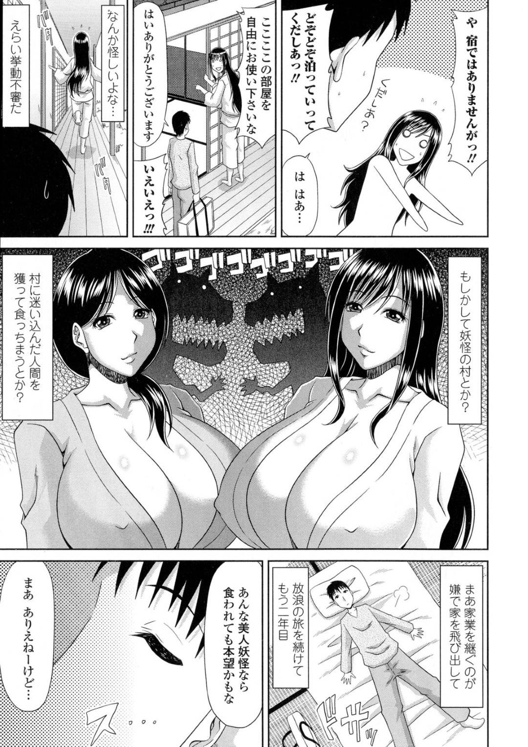 【エロ漫画】廃村だから男の精液が欲しくて夜這いしちゃうグラマなー美女…逆レイプにパイズリフェラしたり騎乗位の中出しセックスしちゃう！【甲斐ひろゆき：僕の山ノ上村孕ませ日記 第十村人◉稲葉りん】