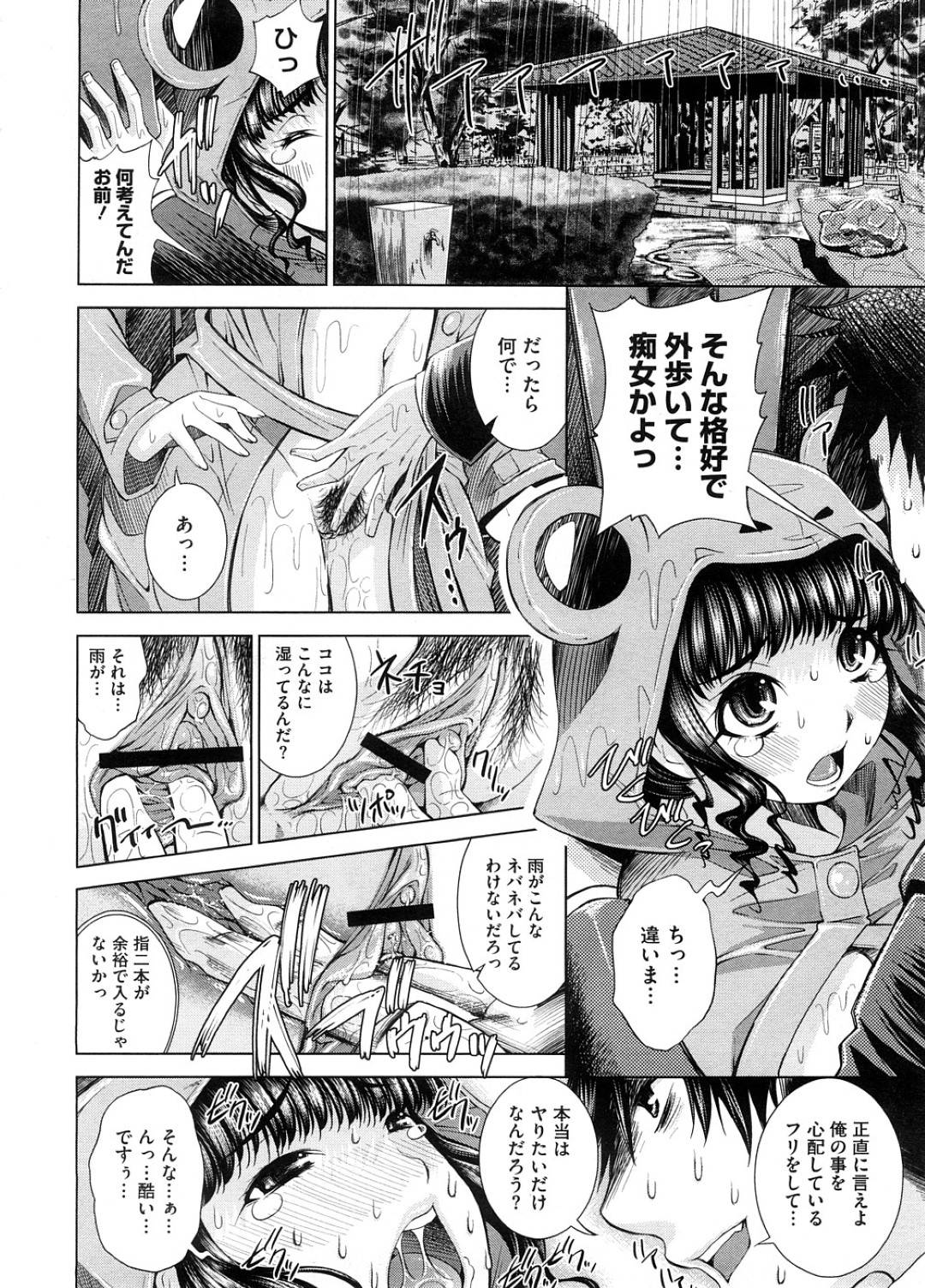 【エロ漫画】雨に日にカエルコスで先輩を襲っちゃうエッチなエロコスチュームのJD…イチャイチャと手コキしたりバックの中出しセックスでど変態なトロ顔になっちゃう！【舞原マツゲ：雨の日は濡れちゃおう】