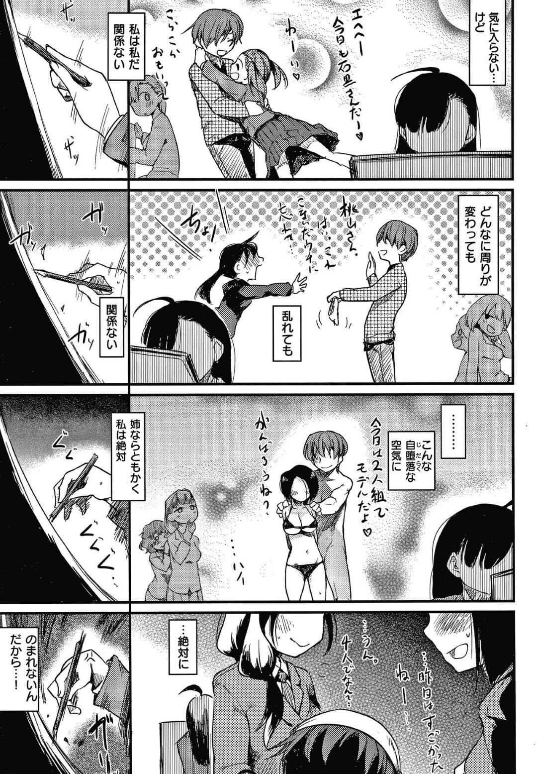 【エロ漫画】イケメンの美大卒の男の裸体デッサンで興奮しちゃったエッチなJK…イチャイチャと乳首責めされたりトロ顔の中出しセックスしちゃう！【ひげなむち：ストイックスタイル】