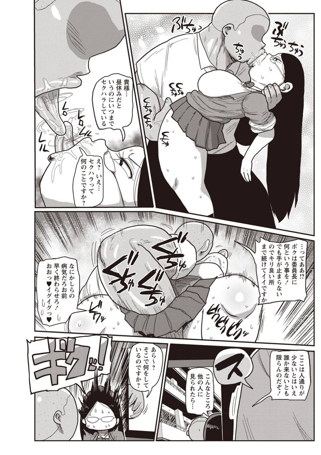 【エロ漫画】セックス勝負しちゃうムッツリスケベにエッチな委員長…乳首舐めされたりトロ顔の中出しセックスで快楽堕ちしちゃう！【きぃう：イけ！清純学園エロ漫画部 第2話】