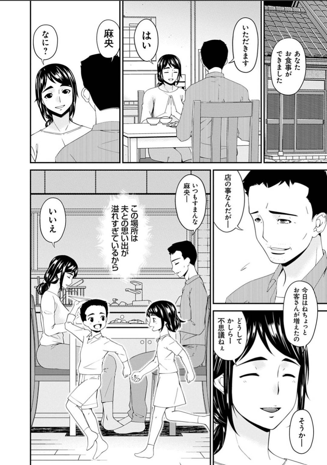 【エロ漫画】銭湯で性サービスしちゃう調教されちゃったお姉さん…フェラしたり手コキしたりして集団レイプでど変態なトロ顔の中出しセックスで快楽堕ちしちゃう！【唄飛鳥：職隷 河田麻央】