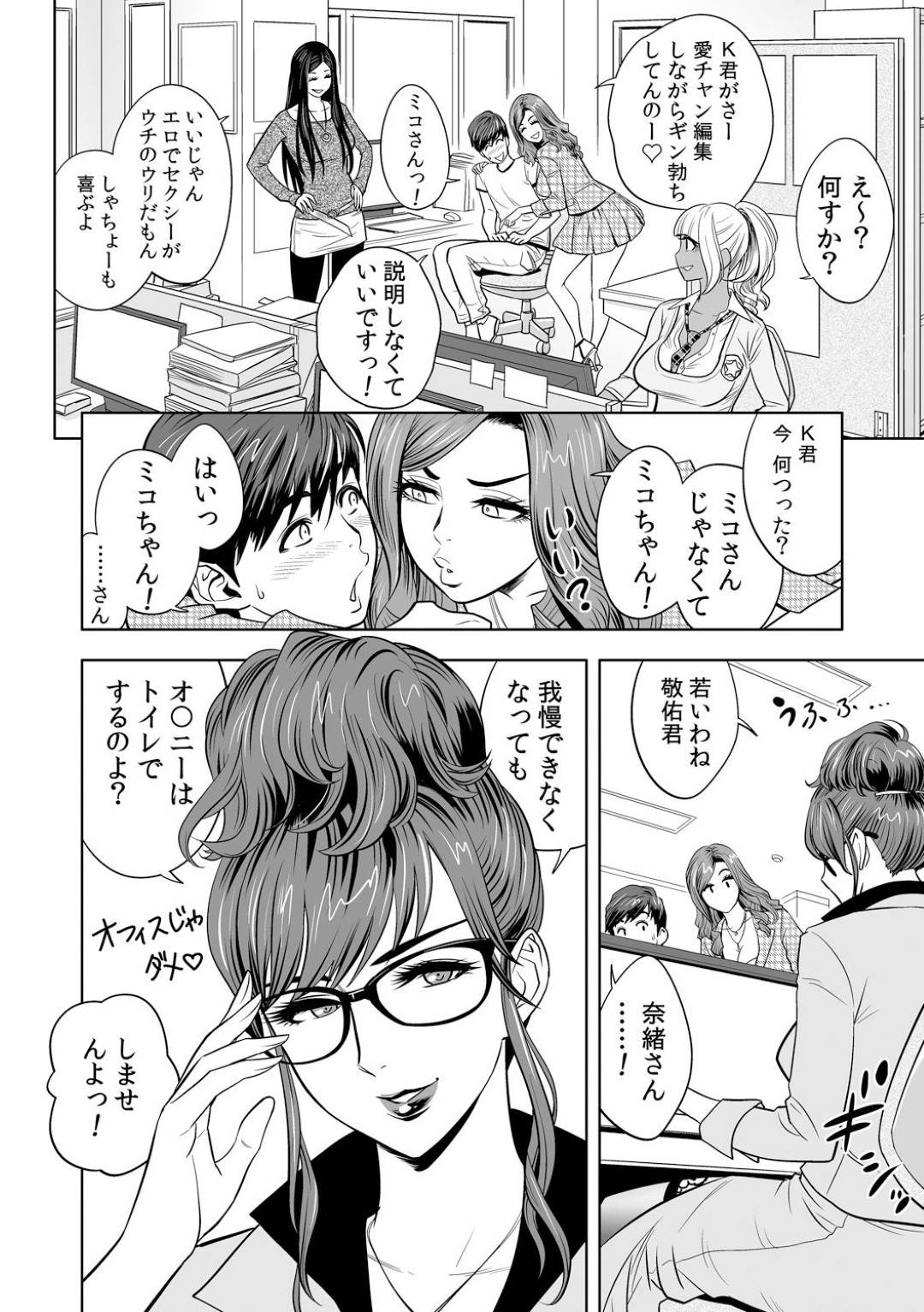 【エロ漫画】弟に襲われちゃうエロ下着のかわいいギャル姉社長…キスしたり乳首舐めしたりトロ顔の中出しセックスしちゃう！【辰波要徳：ギャル姉社長とハーレムオフィス～SEXは業務に含みますか?～第1話】