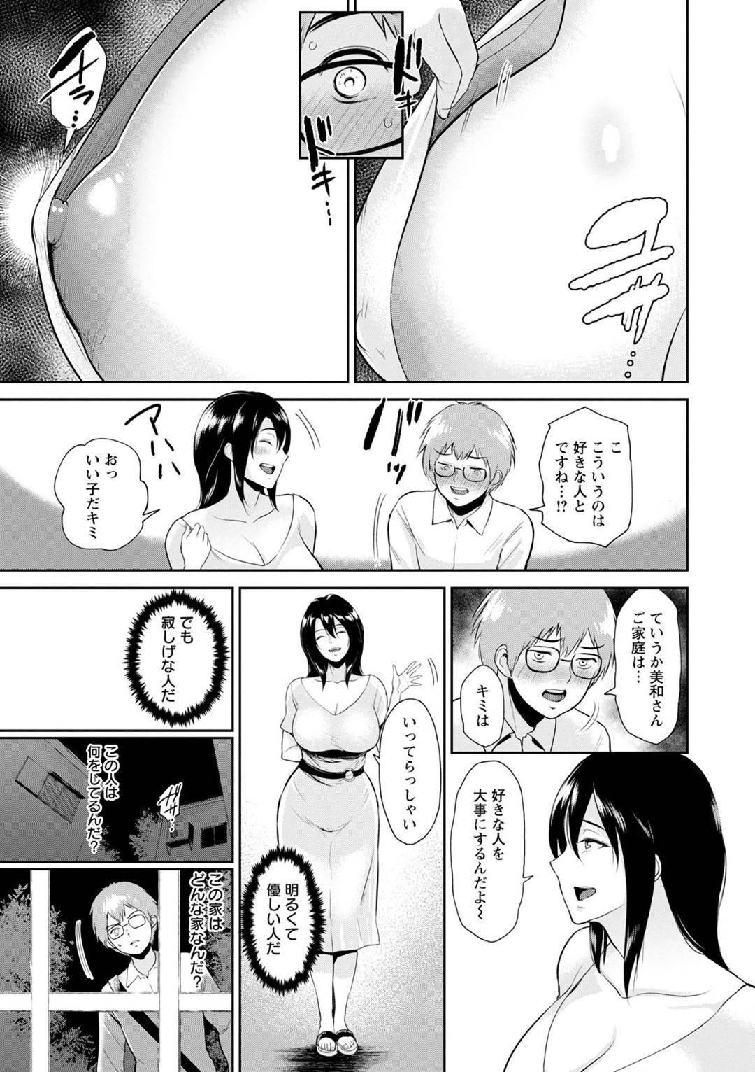 【エロ漫画】エロ下着で誘惑してくるエッチなお姉さん…おねショタセックスでど変態なトロ顔に中出しセックスしちゃう！【ビフィダス：美和さんの中庭で】