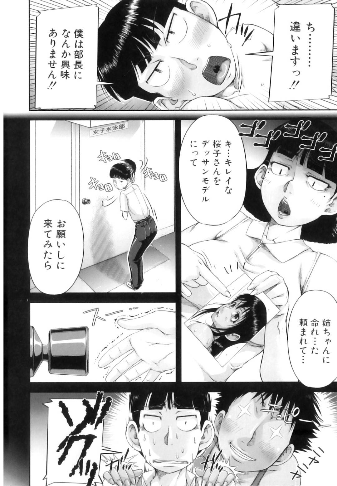 【エロ漫画】男を襲っちゃうかわいい日焼けした美少女…逆レイプに騎乗位の中出しセックスしちゃう！【さいやずみ：彼妬け娘。】