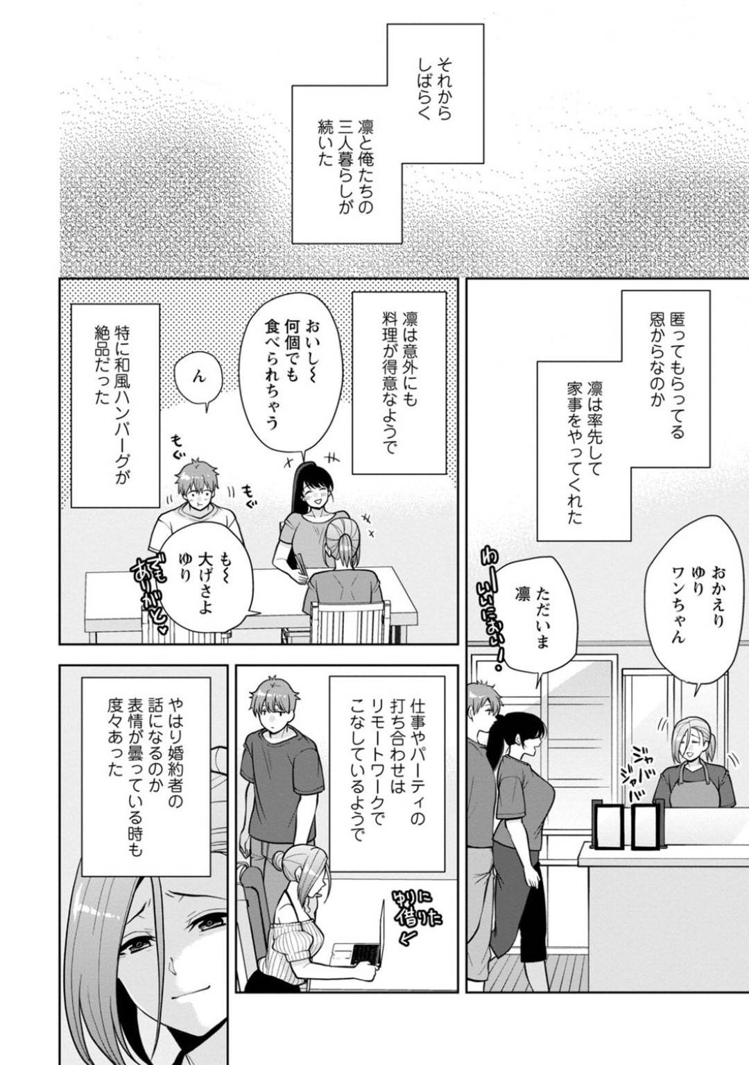 【エロ漫画】浮気相手になってしまった生意気だけどかわいい幼馴染…イチャイチャとキスしたりド変態なトロ顔の中出しセックスしちゃう！【蒼野アキラ：幼馴染みに復讐マッサージ～ヨガりまくって俺を求めろ～ 8】