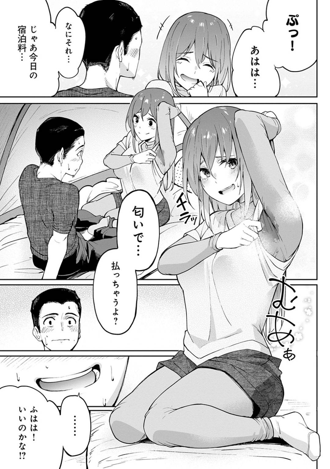 【エロ漫画】登山しにやってきて一緒に布団でエッチしていたら匂いをかがれちゃった嬉しい美少女…野外でイチャイチャとクンニしたりキスしてトロ顔の中出しセックスしちゃう！【虎助遥人：移り香】