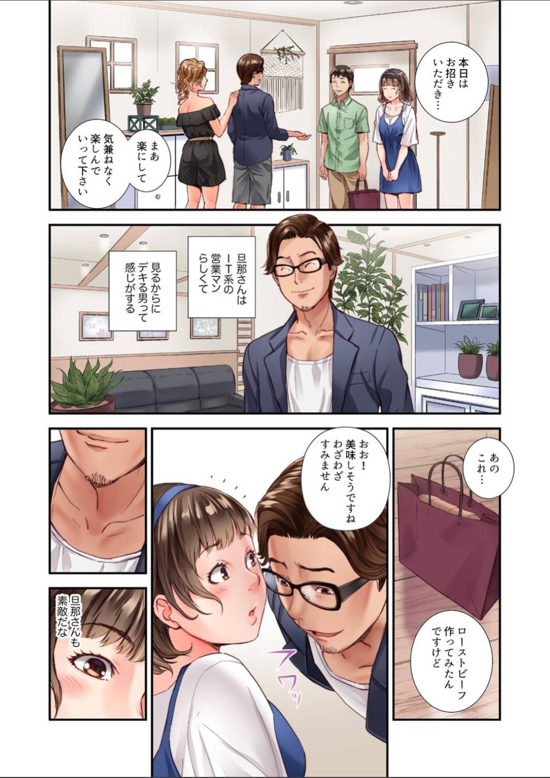 【エロ漫画】友達の夫にホテルに連れて行かれて調教されちゃうエッチな人妻…寝取りに乳首舐めされたりトロ顔の中出しセックスしちゃう！【市井時計：友人の夫との不倫セックス〜夫に隠れて絡み合い、何度も絶頂を重ねる妻 2】