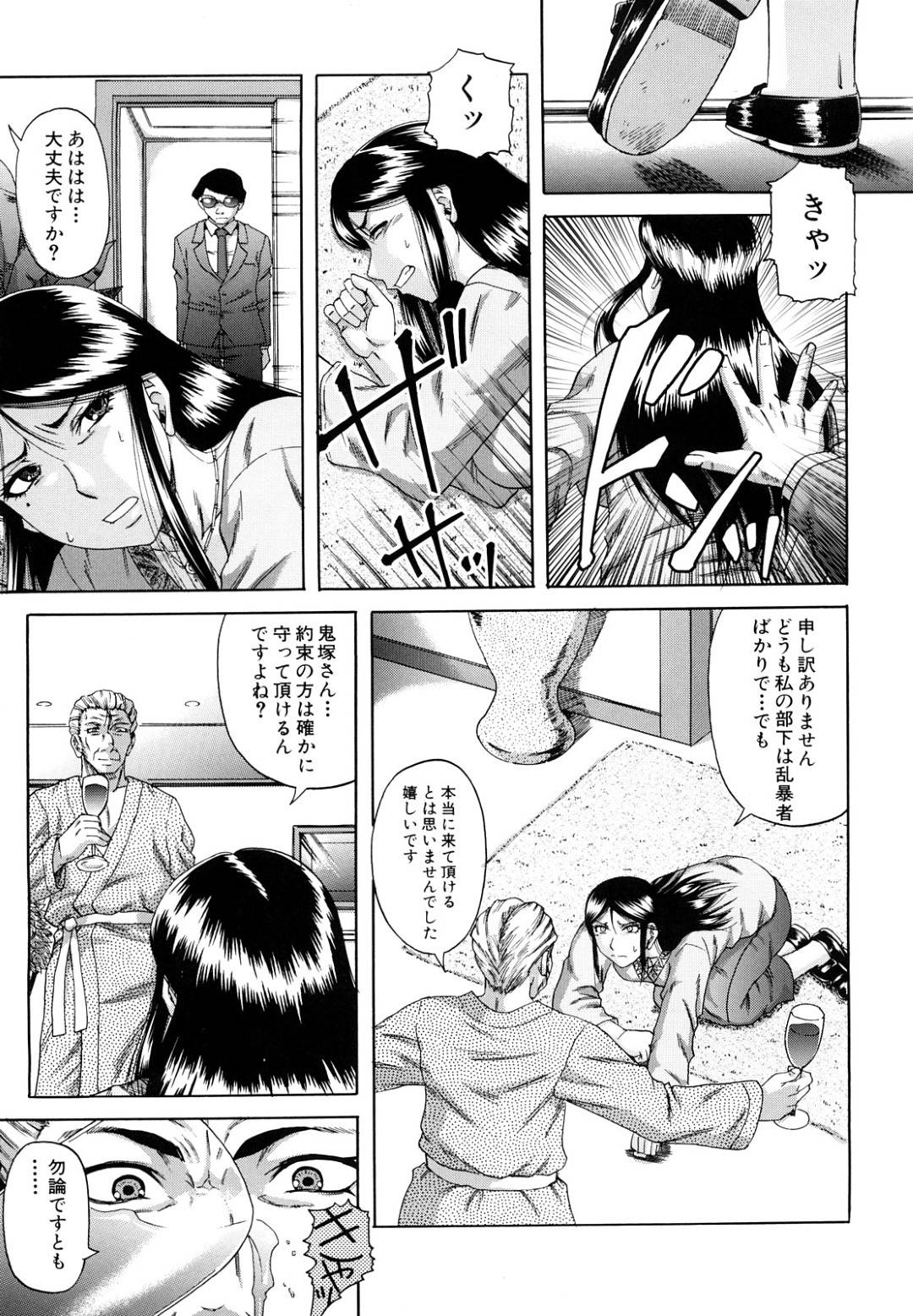 【エロ漫画】脅されて媚薬を飲まされてしまった美人な人妻…集団レイプで乳首舐めされたりド変態なトロ顔の中出しセックスされちゃう！【成島ゴドー：深淵 sin-en 〈第3話〉】