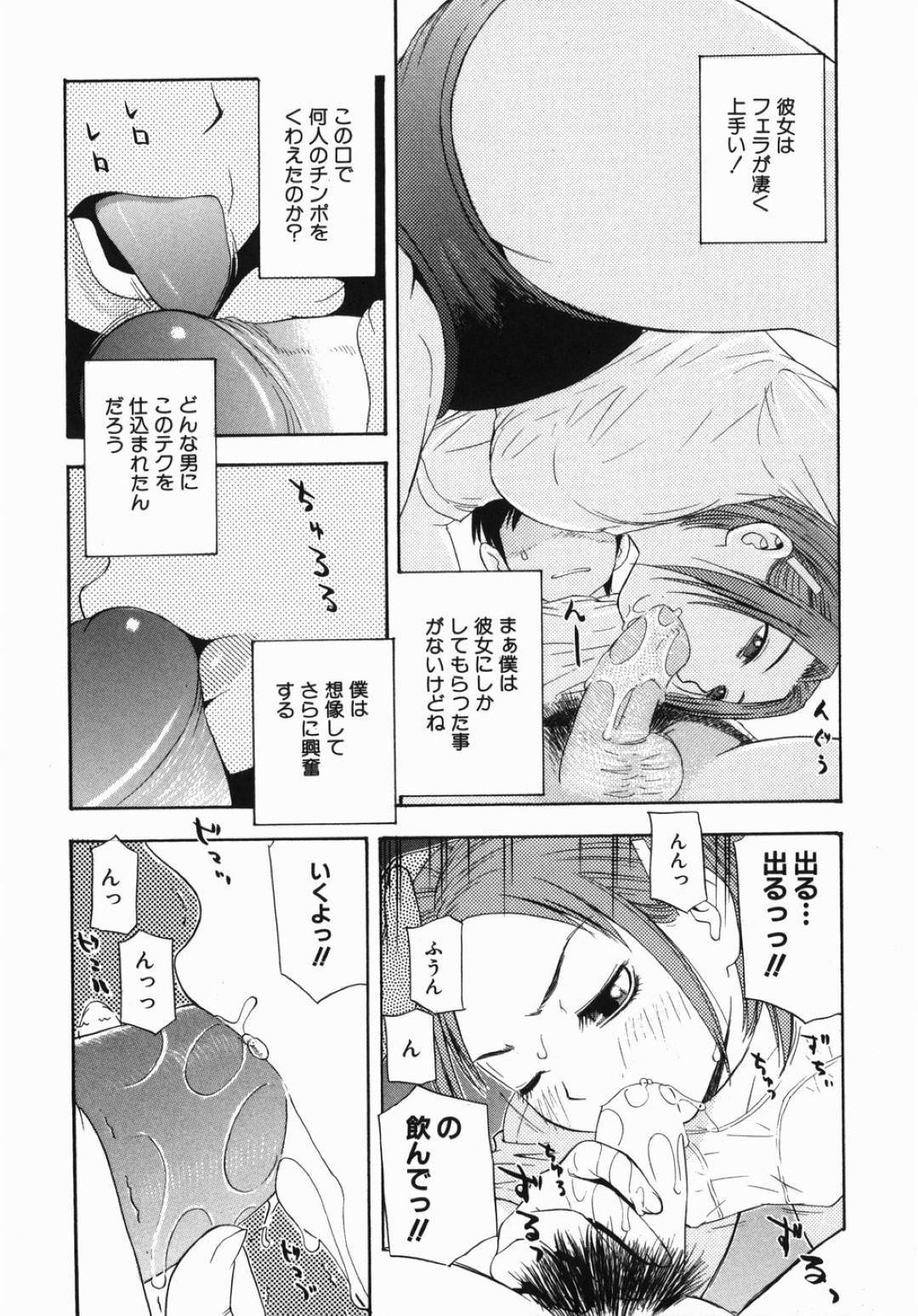 【エロ漫画】ひたすらエッチしちゃうド変態すぎてかわいいJK…イチャイチャとフェラしたりド変態なトロ顔の中出しセックスしちゃう！【てっちゃん：穴があったら入りたい】