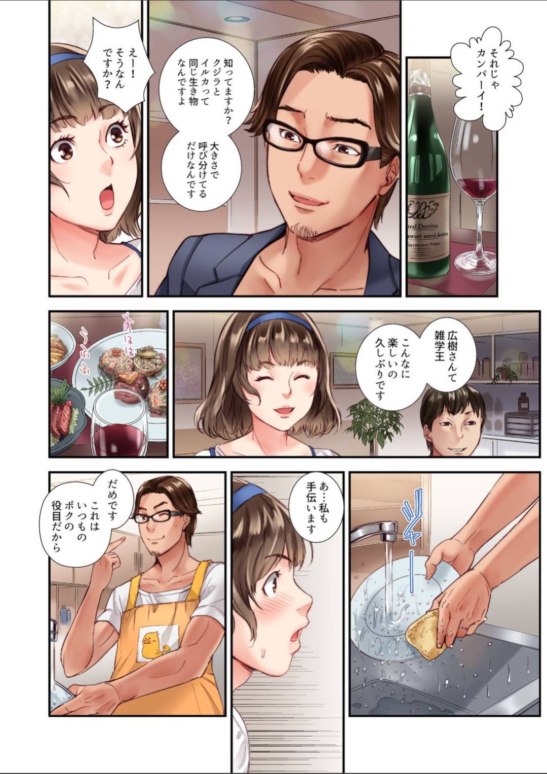 【エロ漫画】友達の夫に襲われちゃって嬉しいムッツリスケベな人妻…乳首責めされたり騎乗位の中出しセックスでド変態なトロ顔になっちゃう！【市井時計：友人の夫との不倫セックス〜夫に隠れて絡み合い、何度も絶頂を重ねる妻】