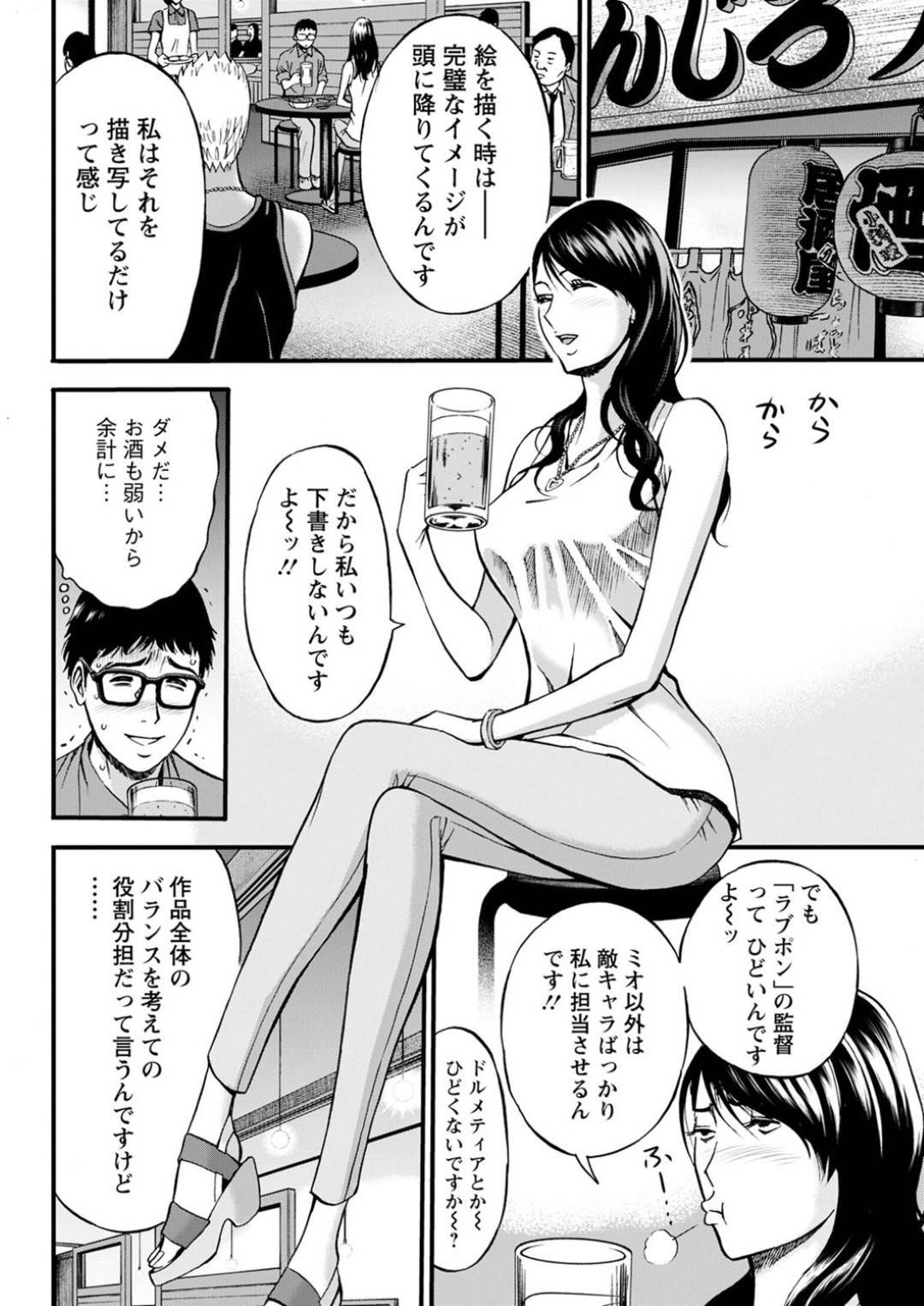 【エロ漫画】男のアニメーターと話していたらキュンとしてしまったかわいい美人なアニメーター…イチャイチャとキスしたり乳首責めしたりして手コキしたりトロ顔の中出しセックスしちゃう！【ながしま超助：アニメダイバーZ 第6話◉いますぐカキたい♡】