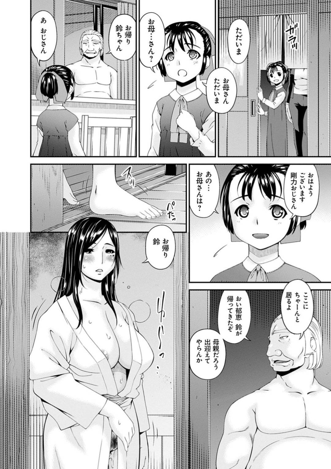 【エロ漫画】完全調教の末にビッチ化したエッチすぎる人妻…集団セックスで乳首責めされたりど変態なトロ顔の中出しセックスで寝取られちゃう！【唄飛鳥：職隷 小野寺郁恵-⑥】