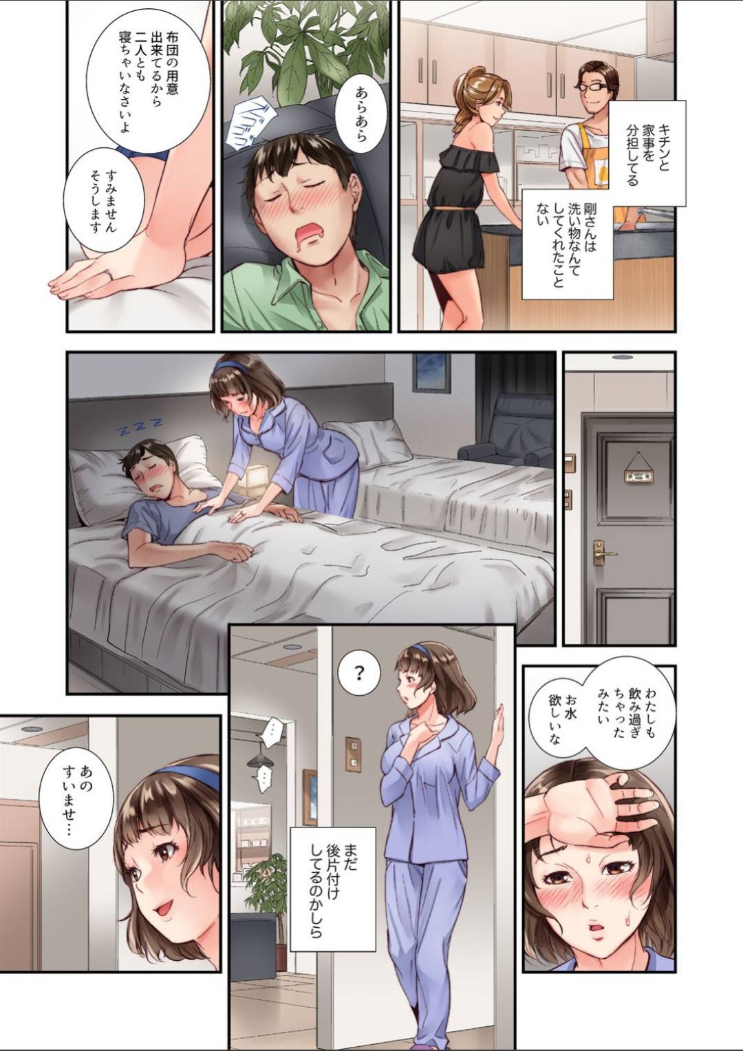 【エロ漫画】友達の夫にホテルに連れて行かれて調教されちゃうエッチな人妻…寝取りに乳首舐めされたりトロ顔の中出しセックスしちゃう！【市井時計：友人の夫との不倫セックス〜夫に隠れて絡み合い、何度も絶頂を重ねる妻 2】