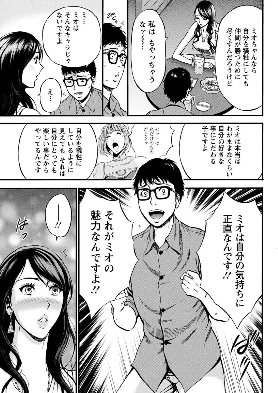 【エロ漫画】男のアニメーターと話していたらキュンとしてしまったかわいい美人なアニメーター…イチャイチャとキスしたり乳首責めしたりして手コキしたりトロ顔の中出しセックスしちゃう！【ながしま超助：アニメダイバーZ 第6話◉いますぐカキたい♡】