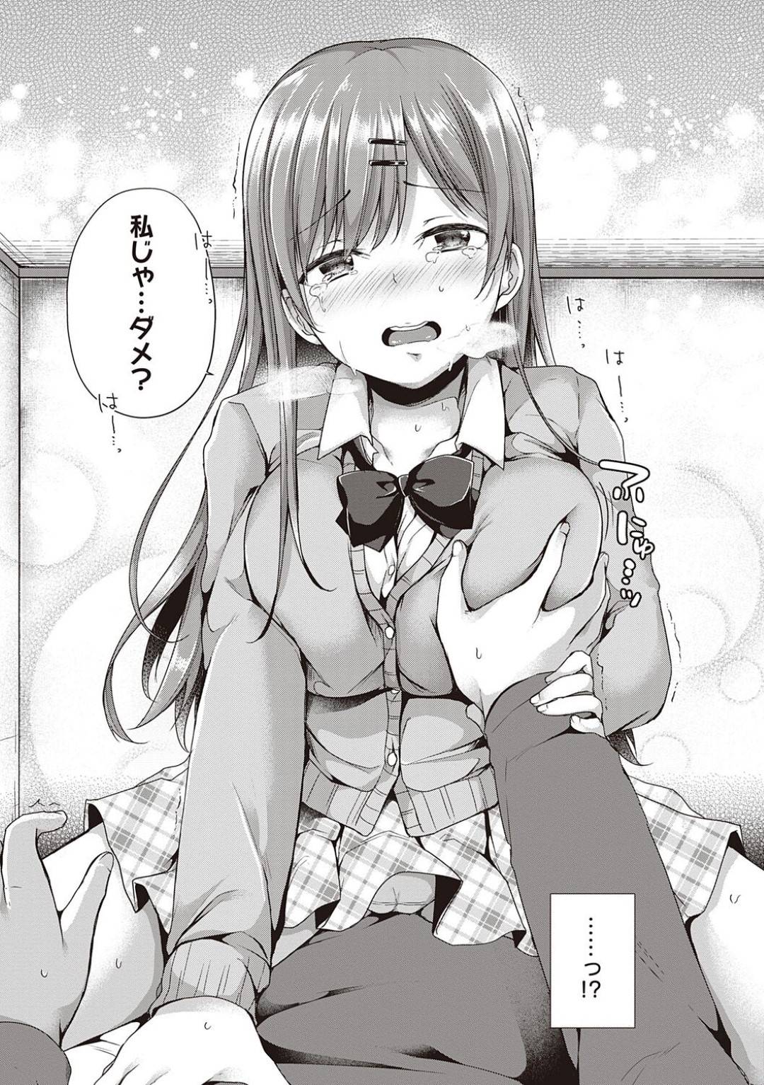 【エロ漫画】兄貴のことが好きなツンデレすぎるかわいい妹…イチャイチャとキスしたりド変態なトロ顔の中出しセックスしちゃう！【ここのえ蓬：この恋に気づいて】