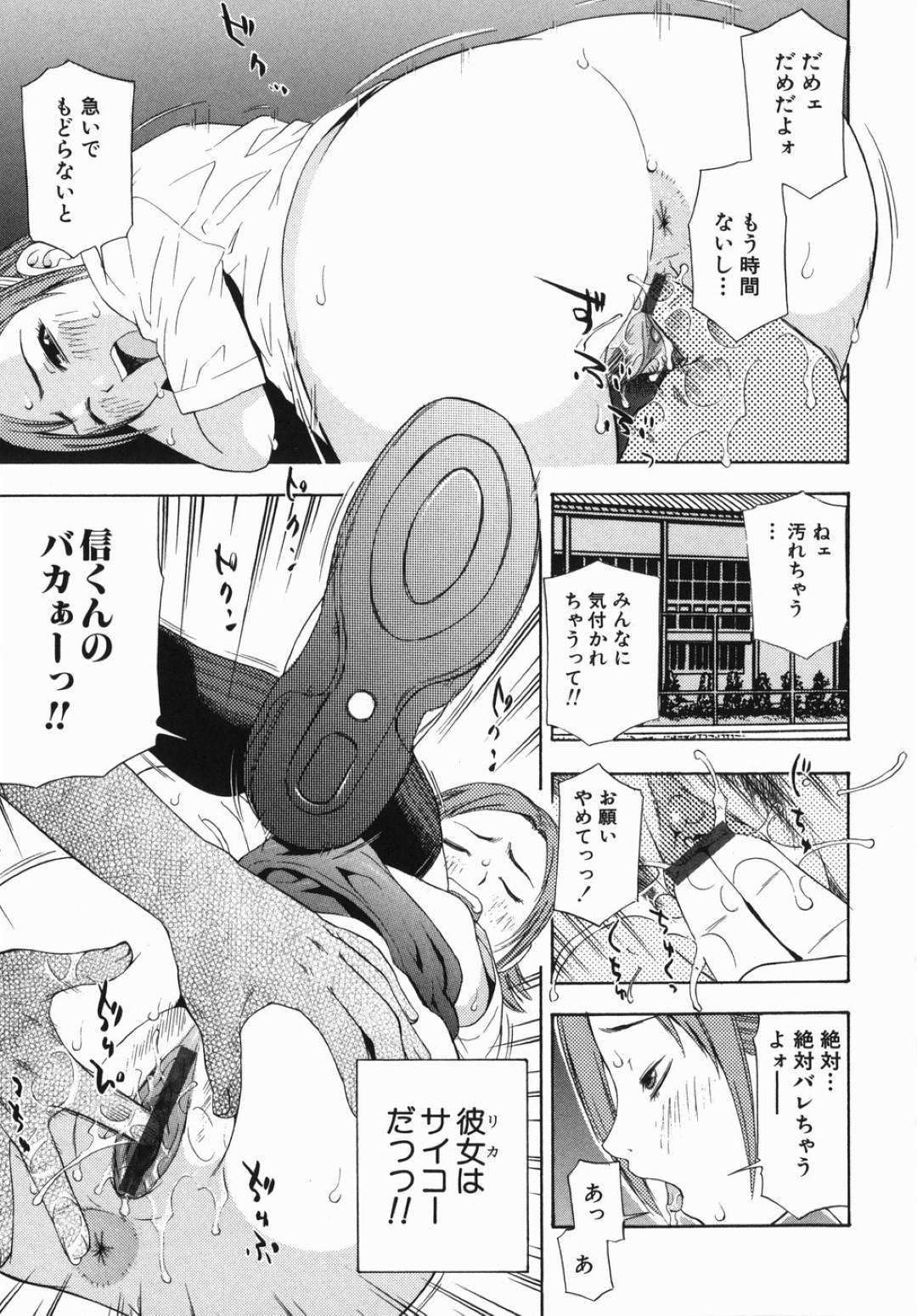 【エロ漫画】ひたすらエッチしちゃうド変態すぎてかわいいJK…イチャイチャとフェラしたりド変態なトロ顔の中出しセックスしちゃう！【てっちゃん：穴があったら入りたい】