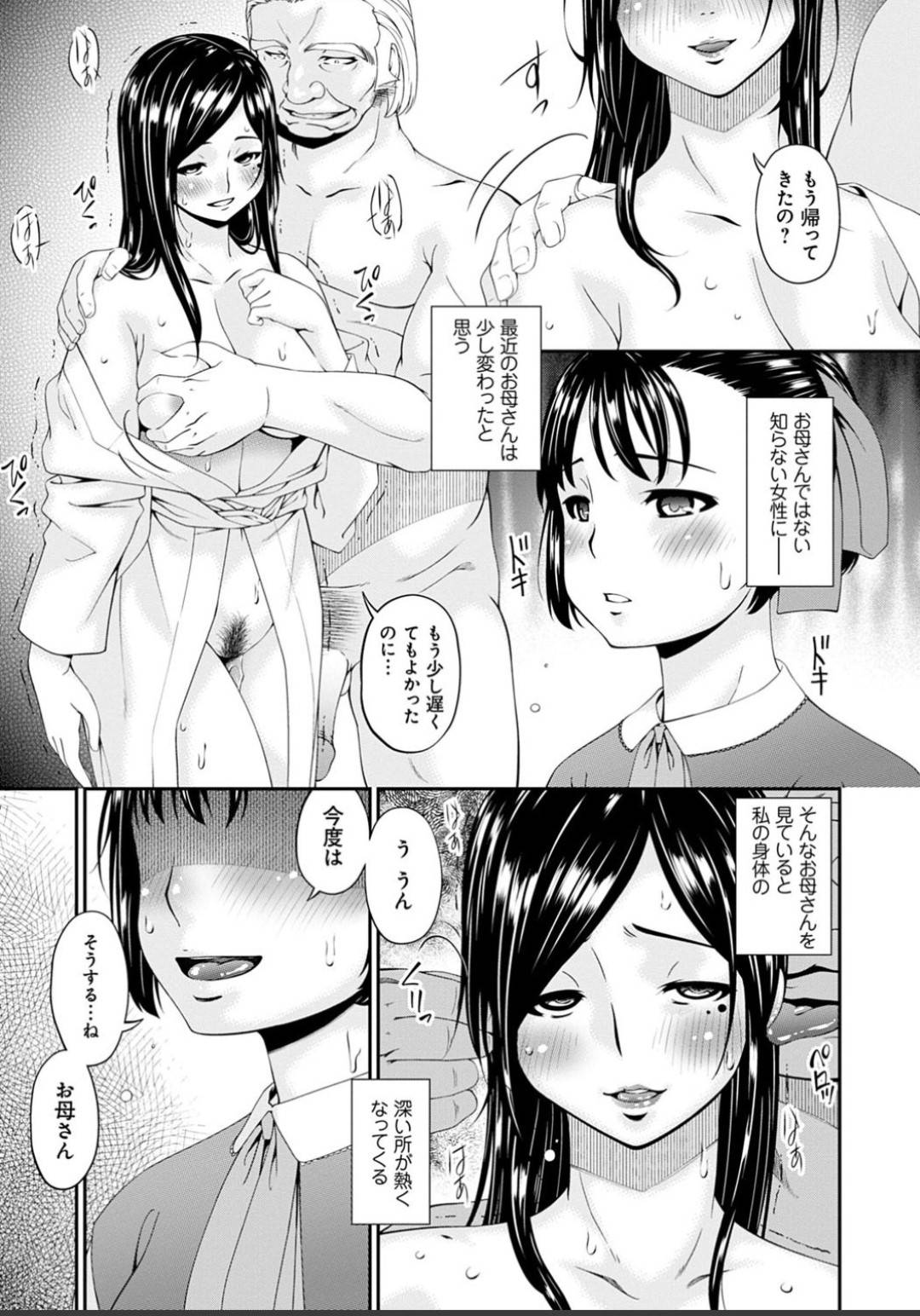 【エロ漫画】完全調教の末にビッチ化したエッチすぎる人妻…集団セックスで乳首責めされたりど変態なトロ顔の中出しセックスで寝取られちゃう！【唄飛鳥：職隷 小野寺郁恵-⑥】