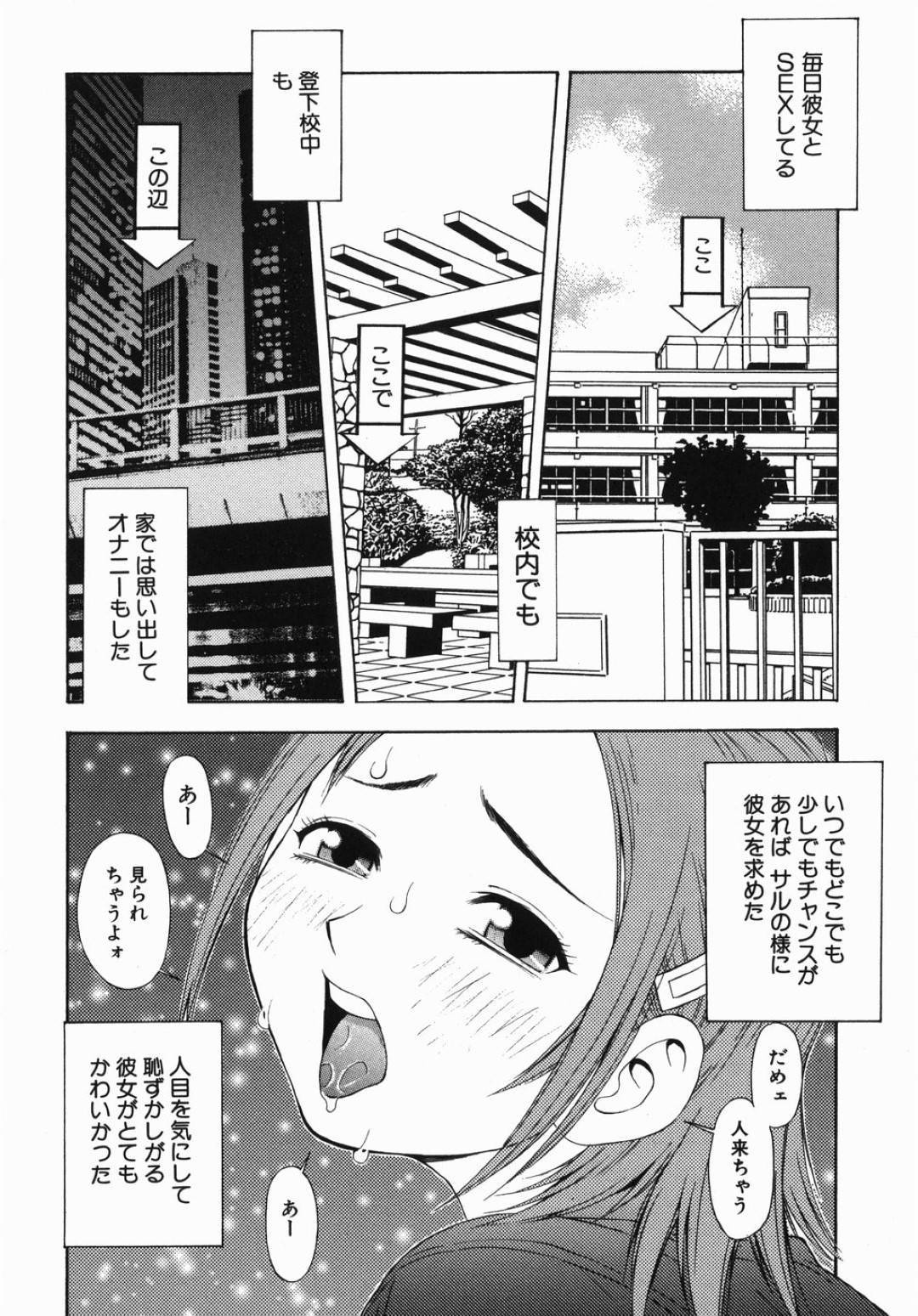 【エロ漫画】ひたすらエッチしちゃうド変態すぎてかわいいJK…イチャイチャとフェラしたりド変態なトロ顔の中出しセックスしちゃう！【てっちゃん：穴があったら入りたい】