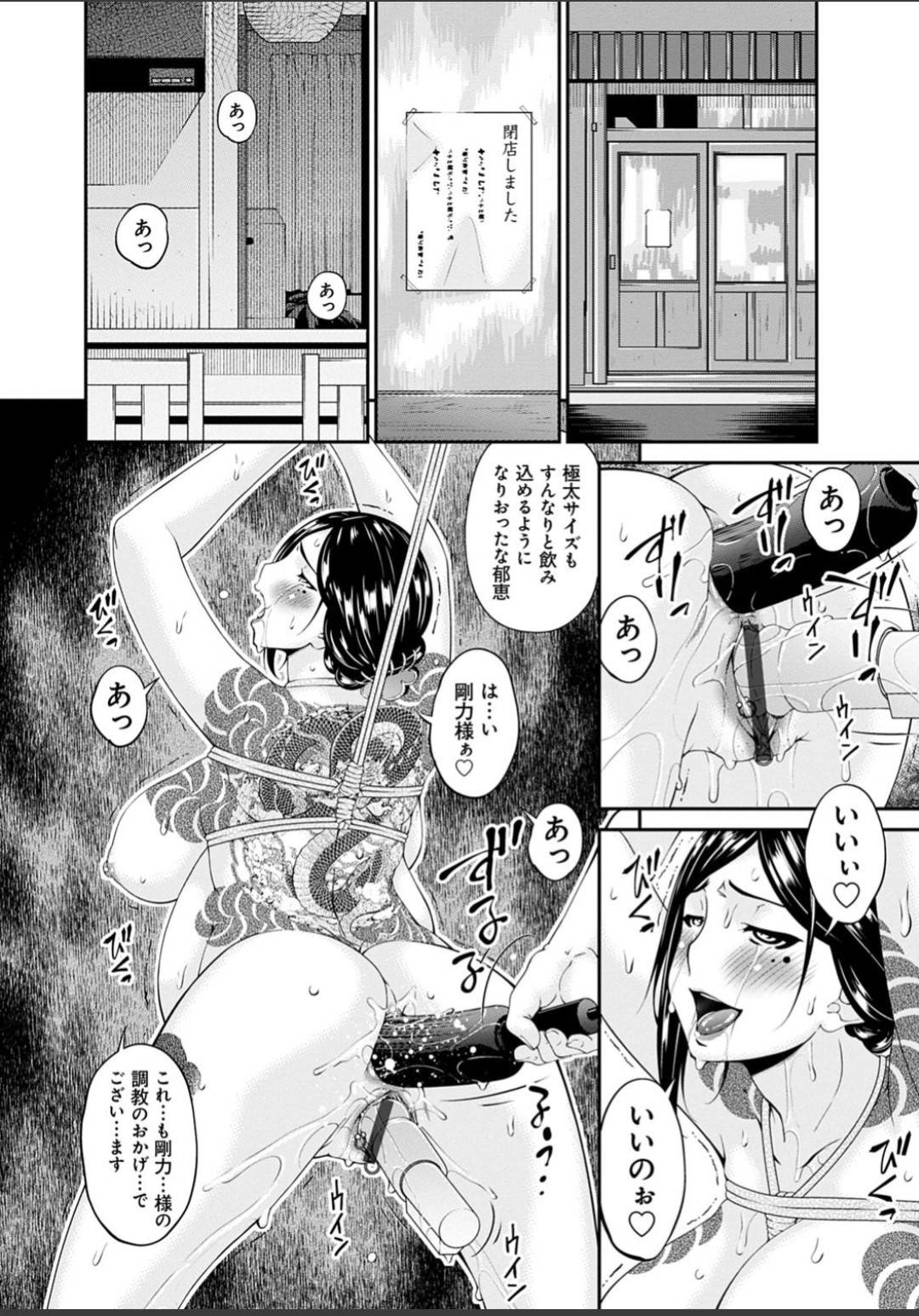 【エロ漫画】完全調教の末にビッチ化したエッチすぎる人妻…集団セックスで乳首責めされたりど変態なトロ顔の中出しセックスで寝取られちゃう！【唄飛鳥：職隷 小野寺郁恵-⑥】