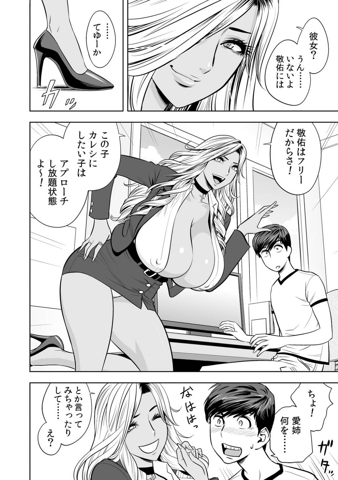 【エロ漫画】弟に襲われちゃうエロ下着のかわいいギャル姉社長…キスしたり乳首舐めしたりトロ顔の中出しセックスしちゃう！【辰波要徳：ギャル姉社長とハーレムオフィス～SEXは業務に含みますか?～第1話】