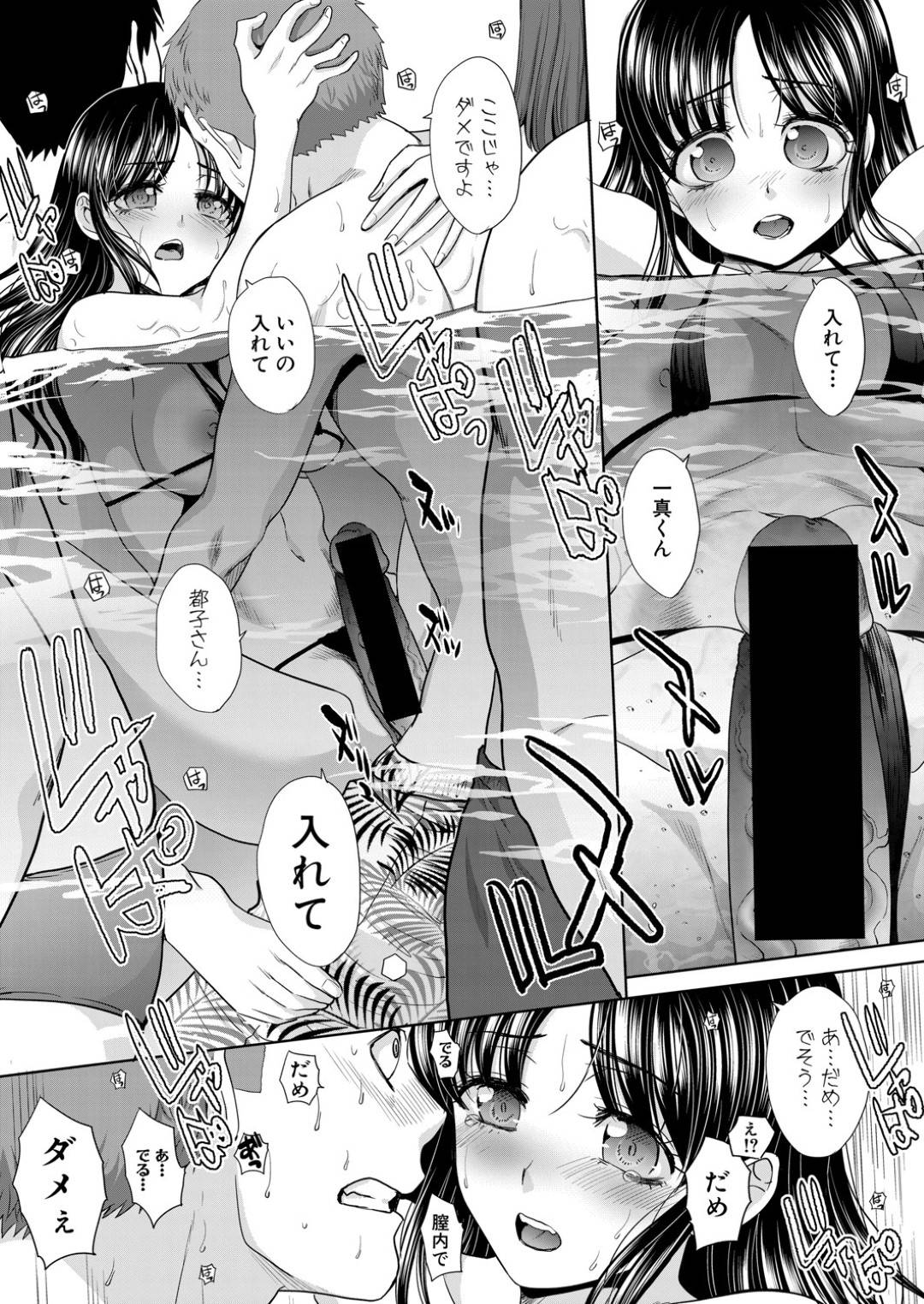 【エロ漫画】エロ水着で誘惑してくるエッチな姉と義姉…イチャイチャと乳首責めされたりキスしたりしてトロ顔の中出しセックスしちゃう！【板場広し：あねぞくせい 第6話】