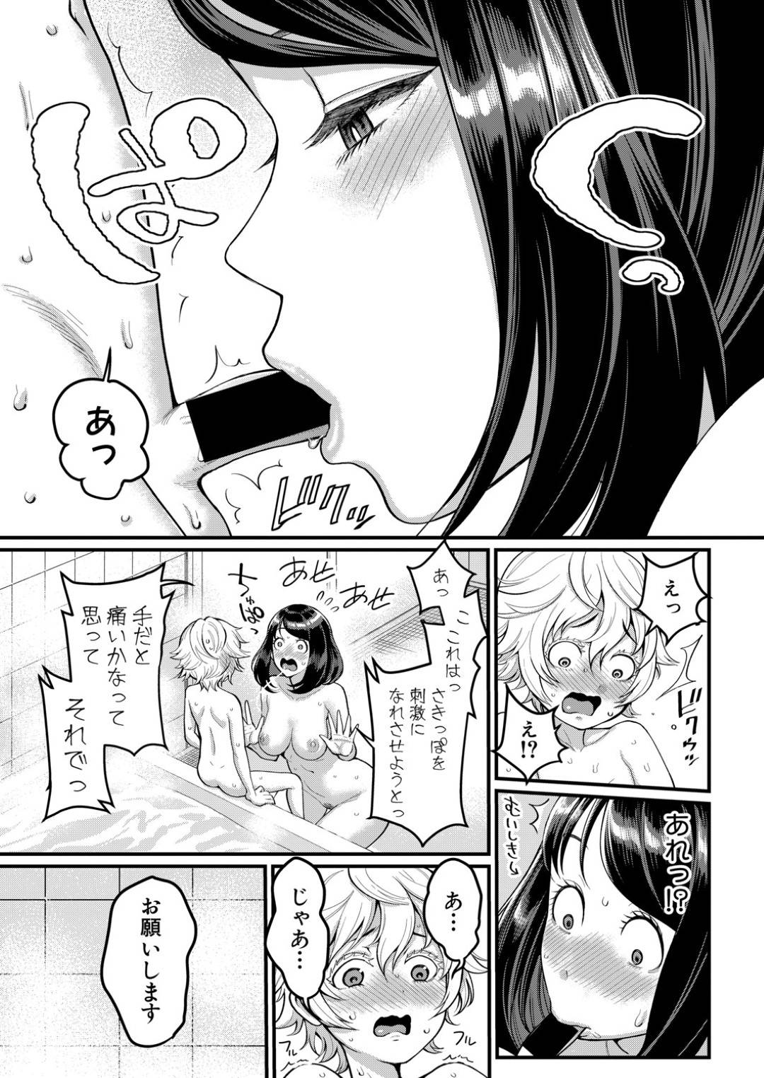 【エロ漫画】ショタのことが好きになってしまったかわいい義理の母さん…逆レイプにフェラしたり騎乗位の中出しセックスしちゃう！【アガタ：あなたのママになりたくて 第1話】