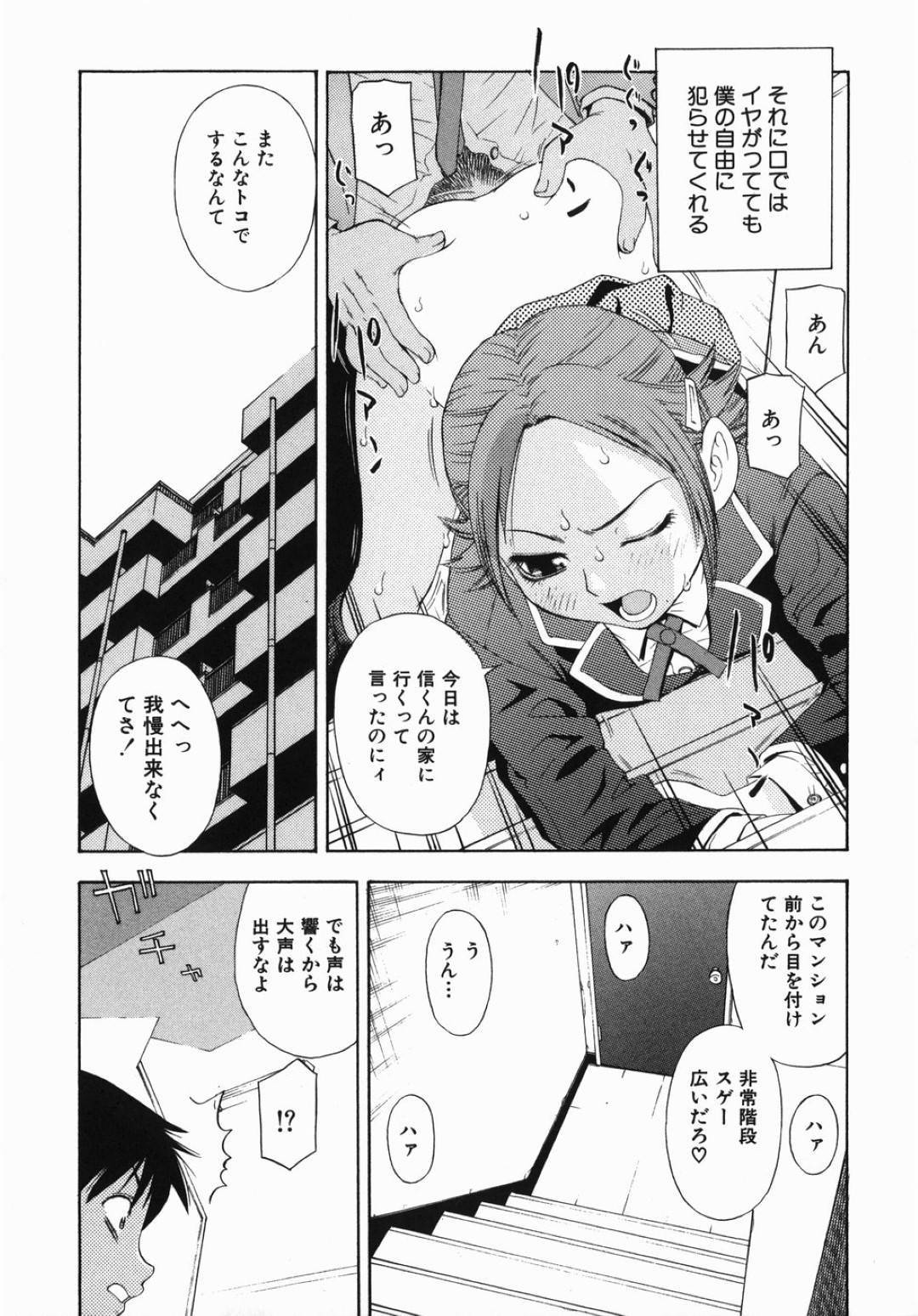 【エロ漫画】ひたすらエッチしちゃうド変態すぎてかわいいJK…イチャイチャとフェラしたりド変態なトロ顔の中出しセックスしちゃう！【てっちゃん：穴があったら入りたい】