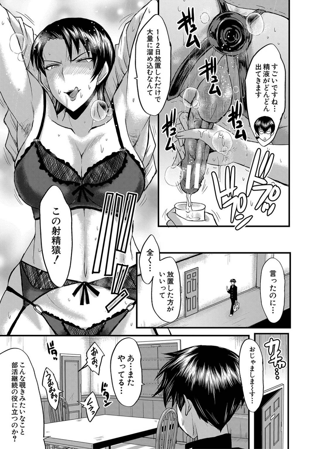 【エロ漫画】男を襲っちゃうド変態すぎるムッツリスケベな美女…逆レイプにフェラしたり騎乗位の中出しセックスでド変態なトロ顔になっちゃう！【SINK：タワマンの貪欲熟女たち その3】