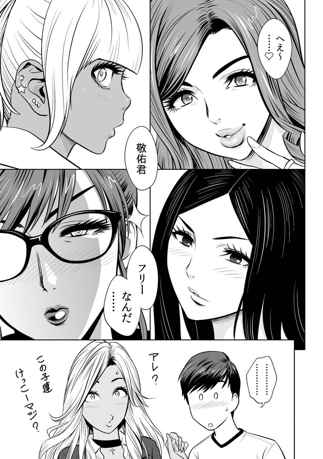 【エロ漫画】弟に襲われちゃうエロ下着のかわいいギャル姉社長…キスしたり乳首舐めしたりトロ顔の中出しセックスしちゃう！【辰波要徳：ギャル姉社長とハーレムオフィス～SEXは業務に含みますか?～第1話】