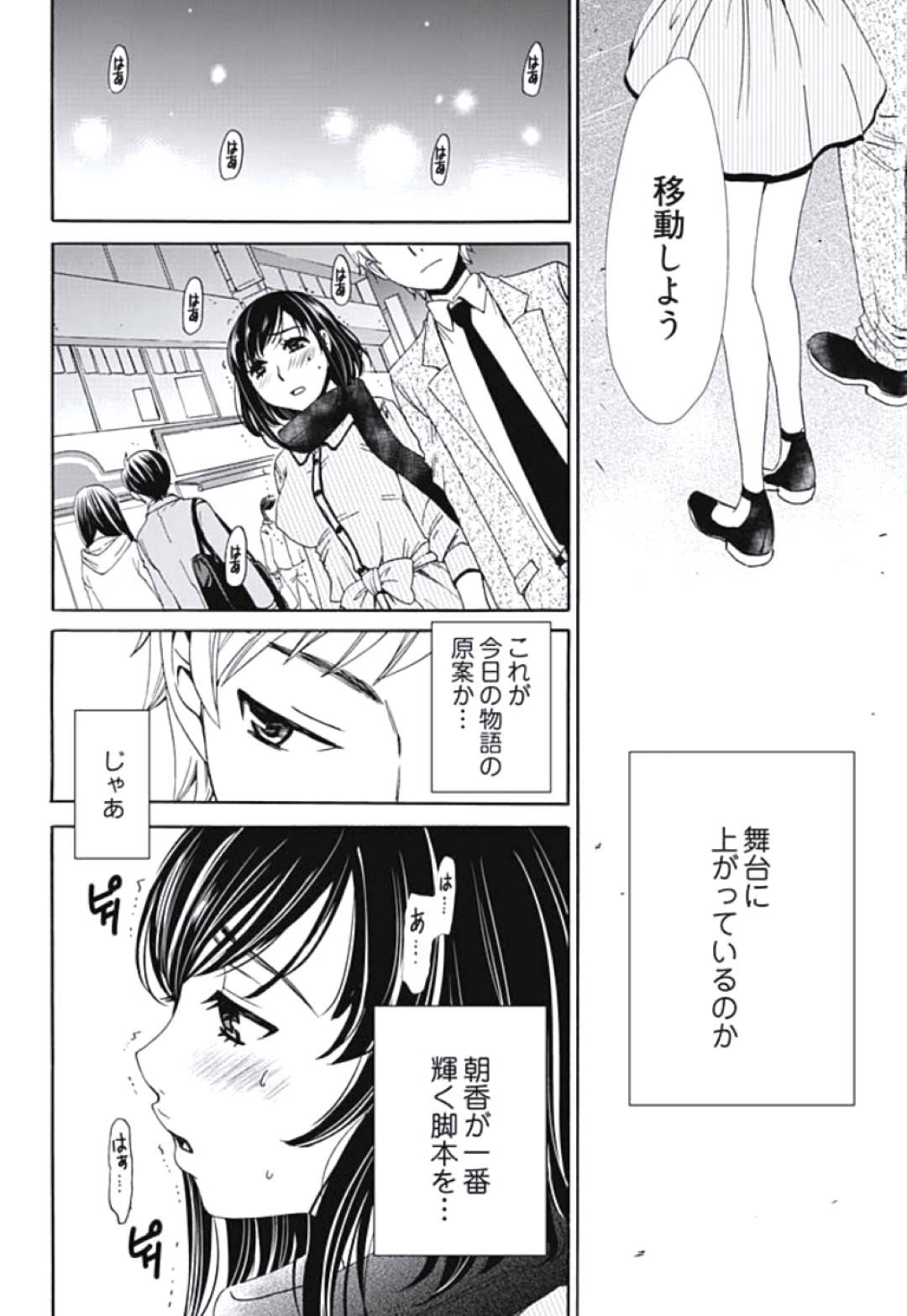 【エロ漫画】寝取られセックスしてほしいと頼む緊縛されたかわいい幼馴染の人妻…イチャイチャとバックの中出しセックスでど変態なトロ顔になっちゃう！【後藤晶：ネトラセ契約 第2話 夫の正体】